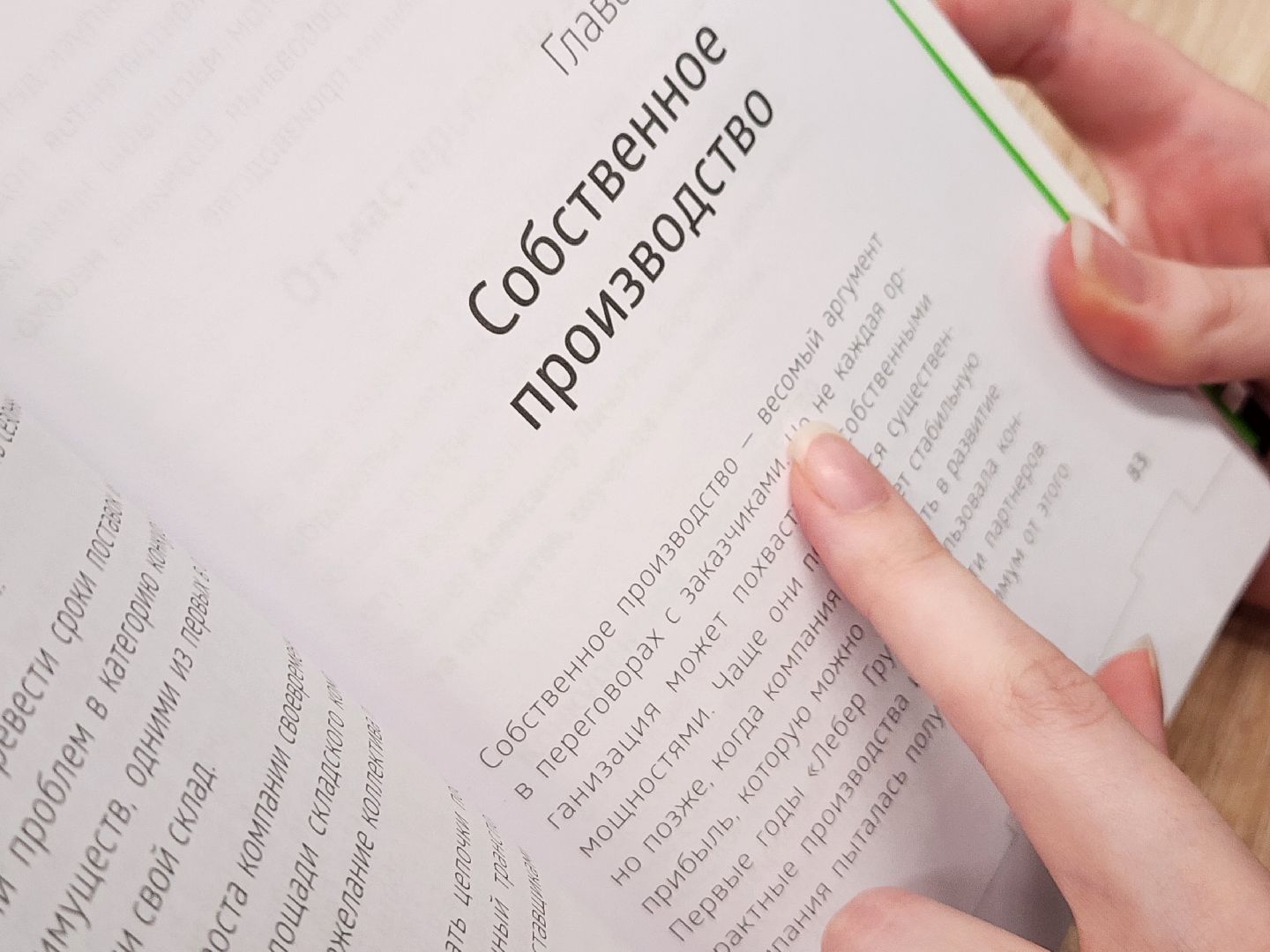 мытищи, лебер, книга,