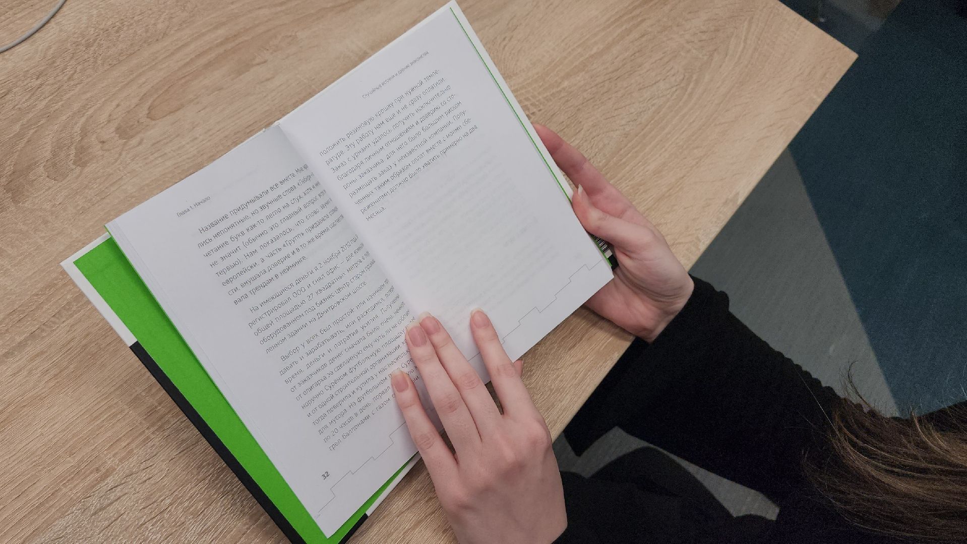 мытищи, лебер, книга,