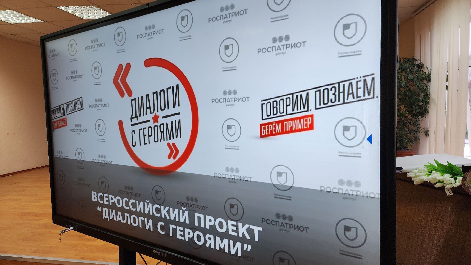 спецоперация, сво, диалог с героями, нестеровский лицей, руза, патриотизм,