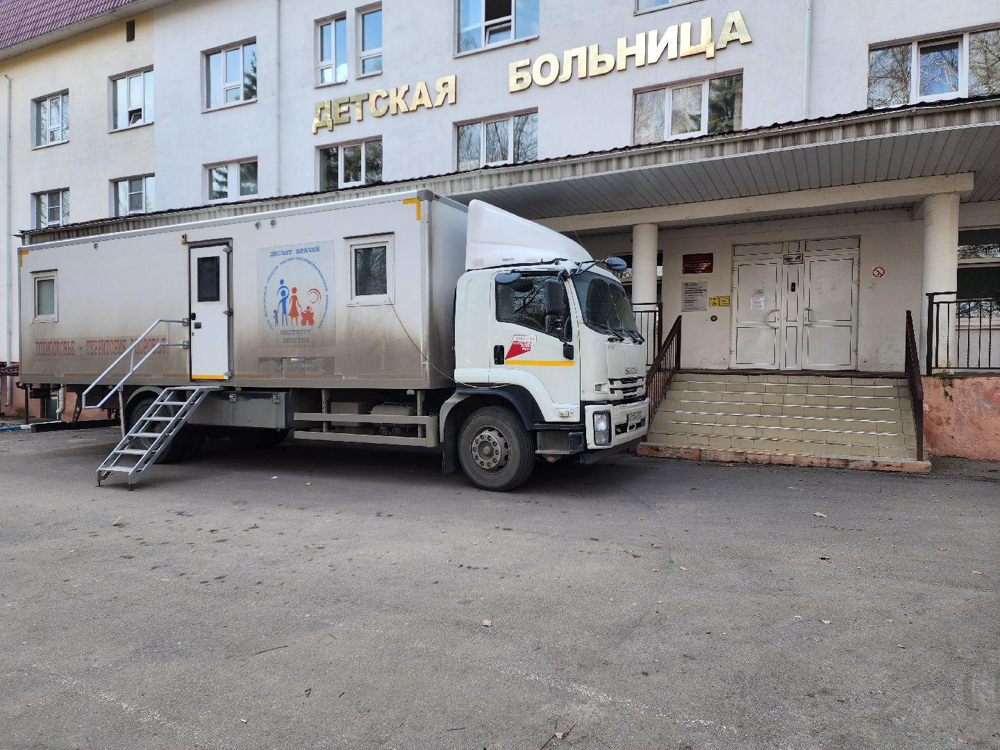 раменское, медицина, выездной прием областного НИКИ детства,