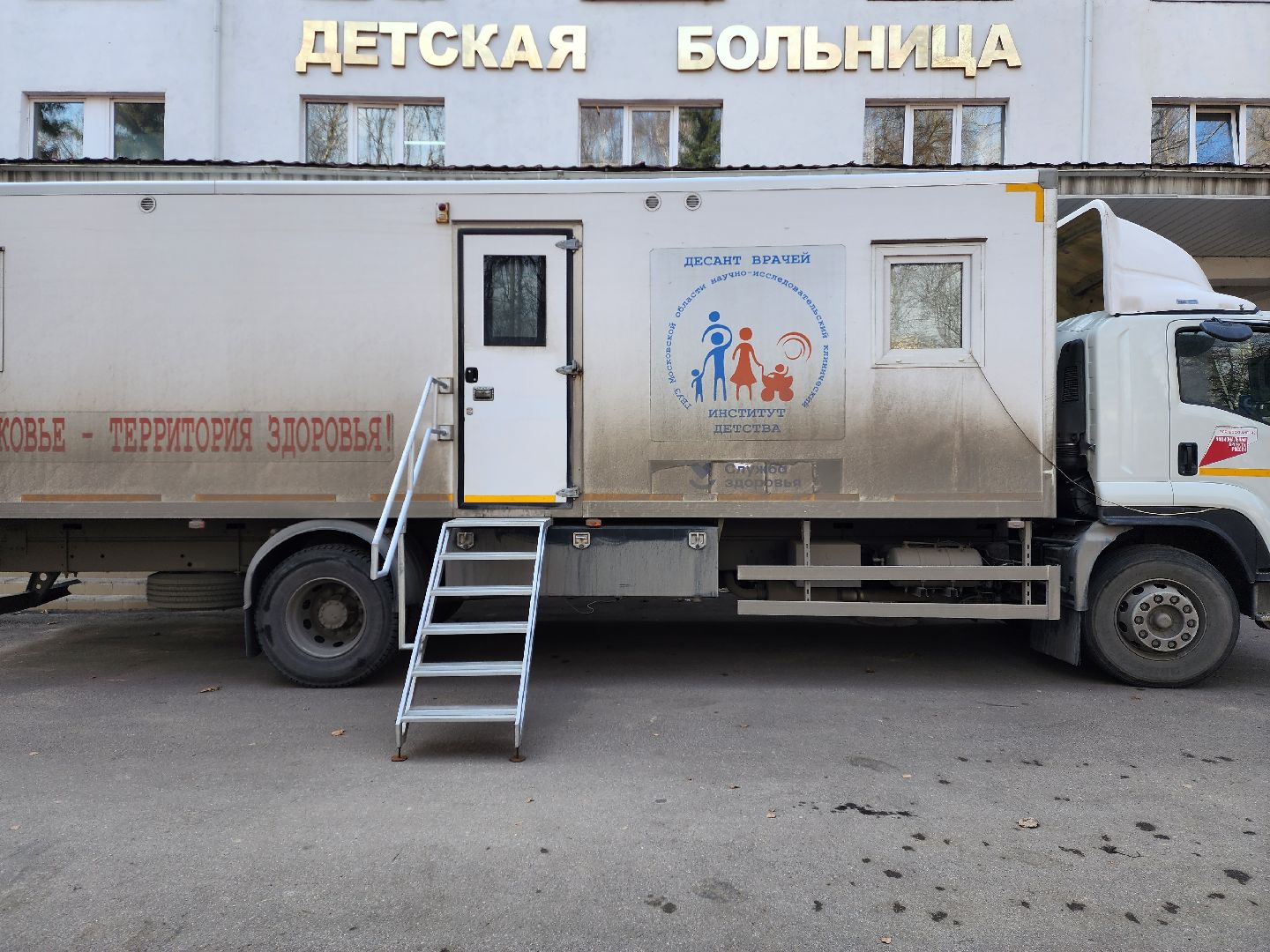 раменское, медицина, выездной прием областного НИКИ детства,