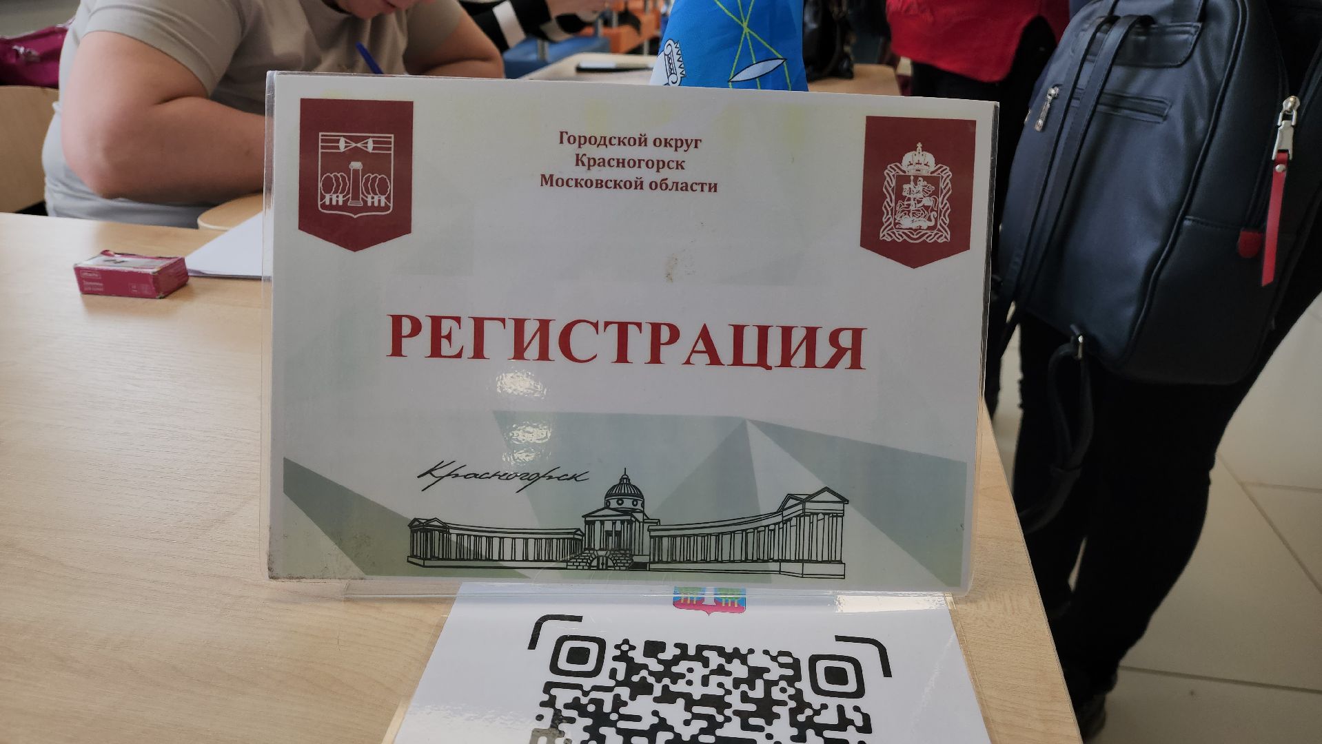 красногорск, нахабино, выездная администрация,