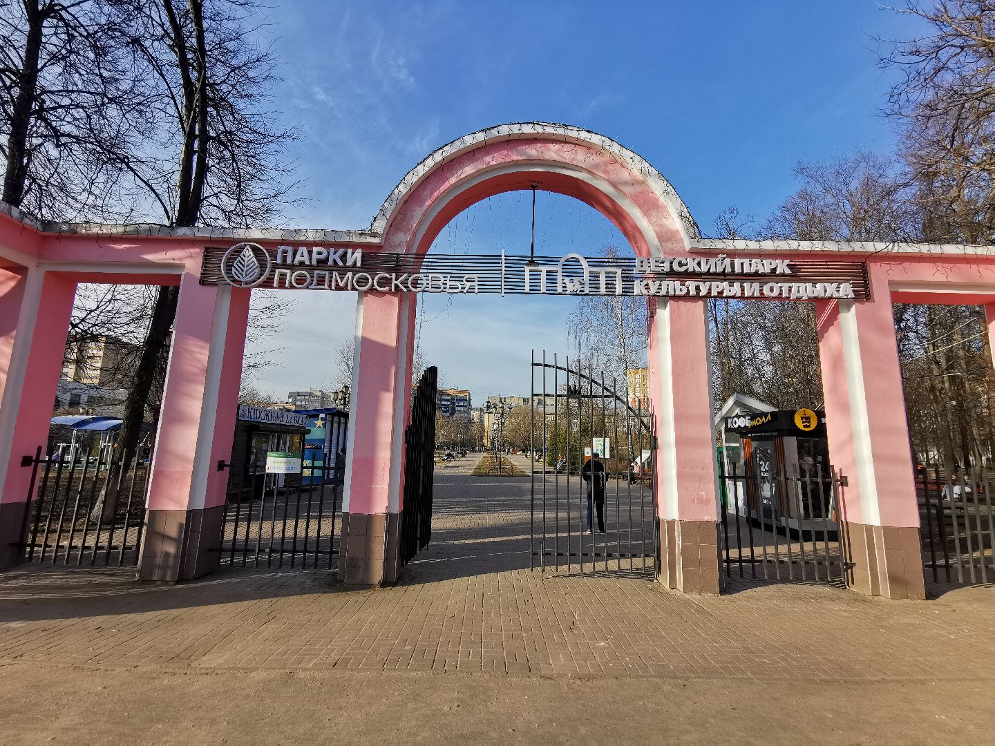 Подольск, парки