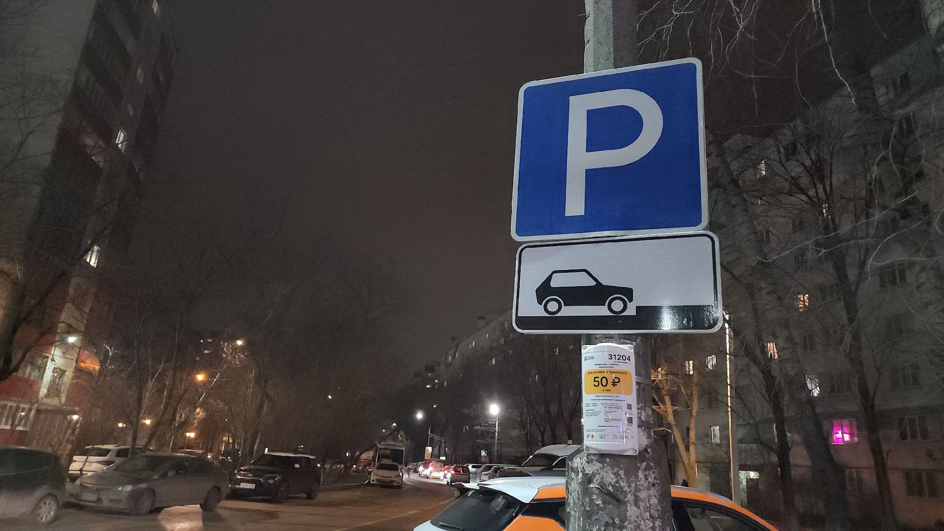 Люберцы, Встреча с жителями, платные парковки,