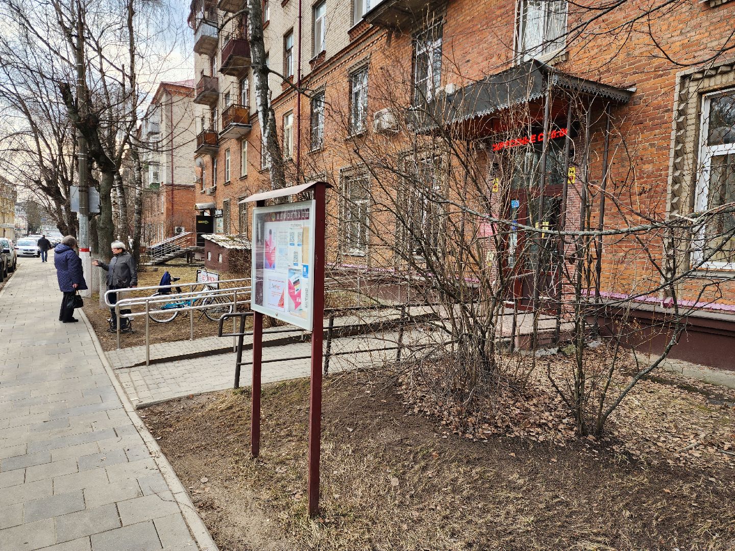 раменское, культура, раменская центральная библиотека, обучение игре на флейте,