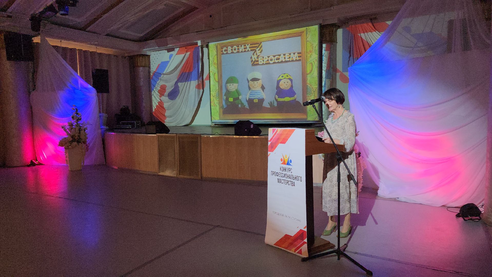 ступино, СВО, великая отечесвенная война, культура, конкурс профмастерства,