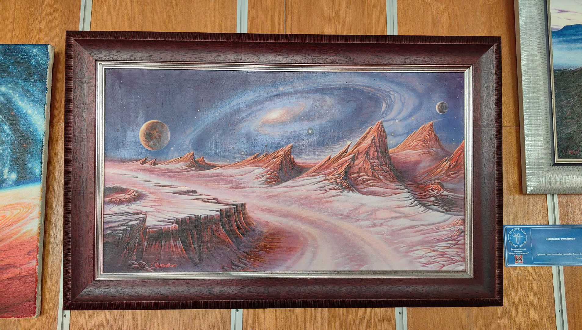 выставка, космос, картина, миниатюра,
