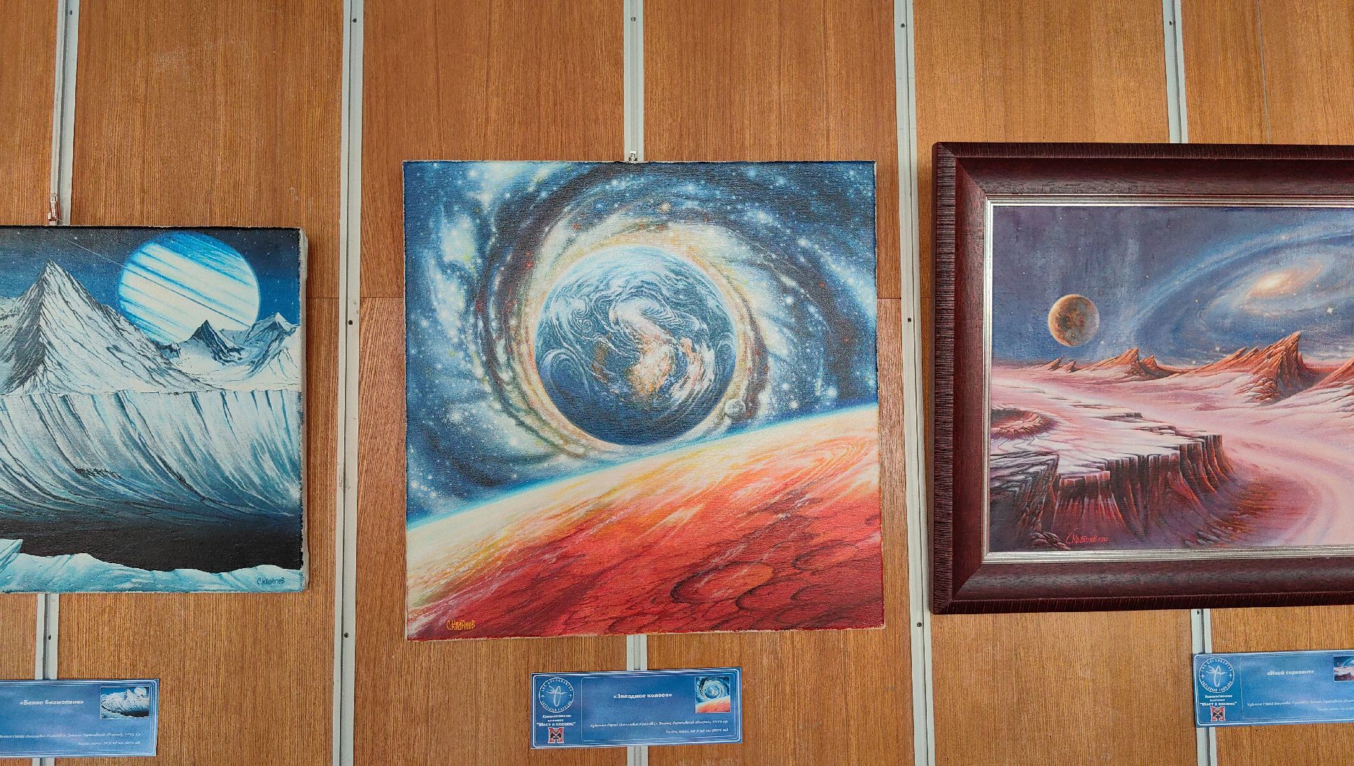 выставка, космос, картина, миниатюра,