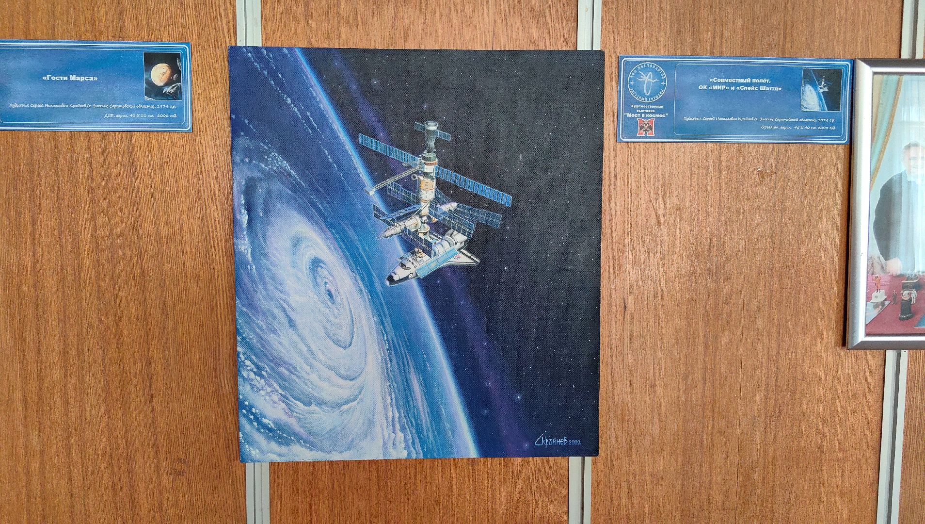 выставка, космос, картина, миниатюра,