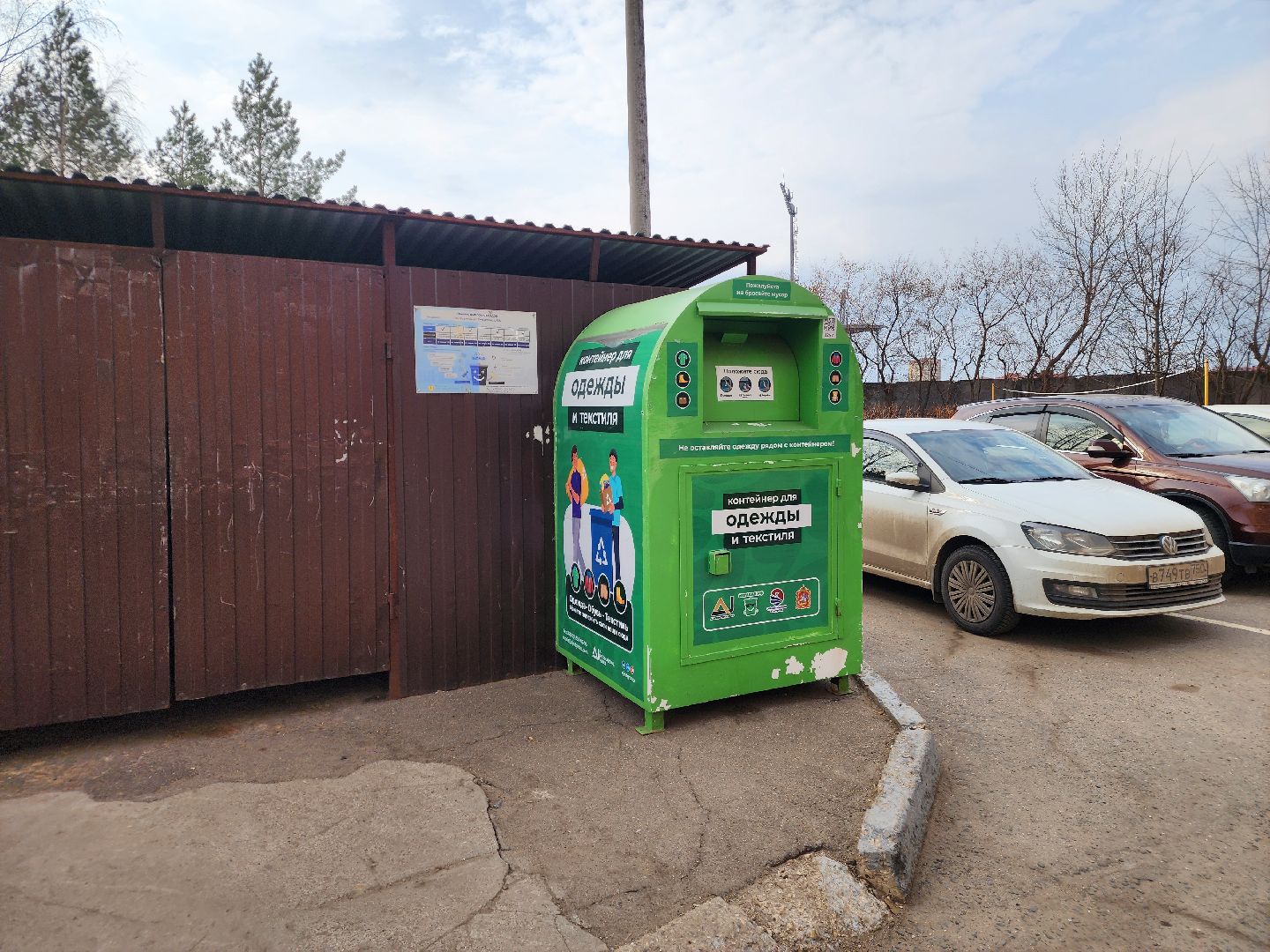 подольск, Экология, контейнеры,