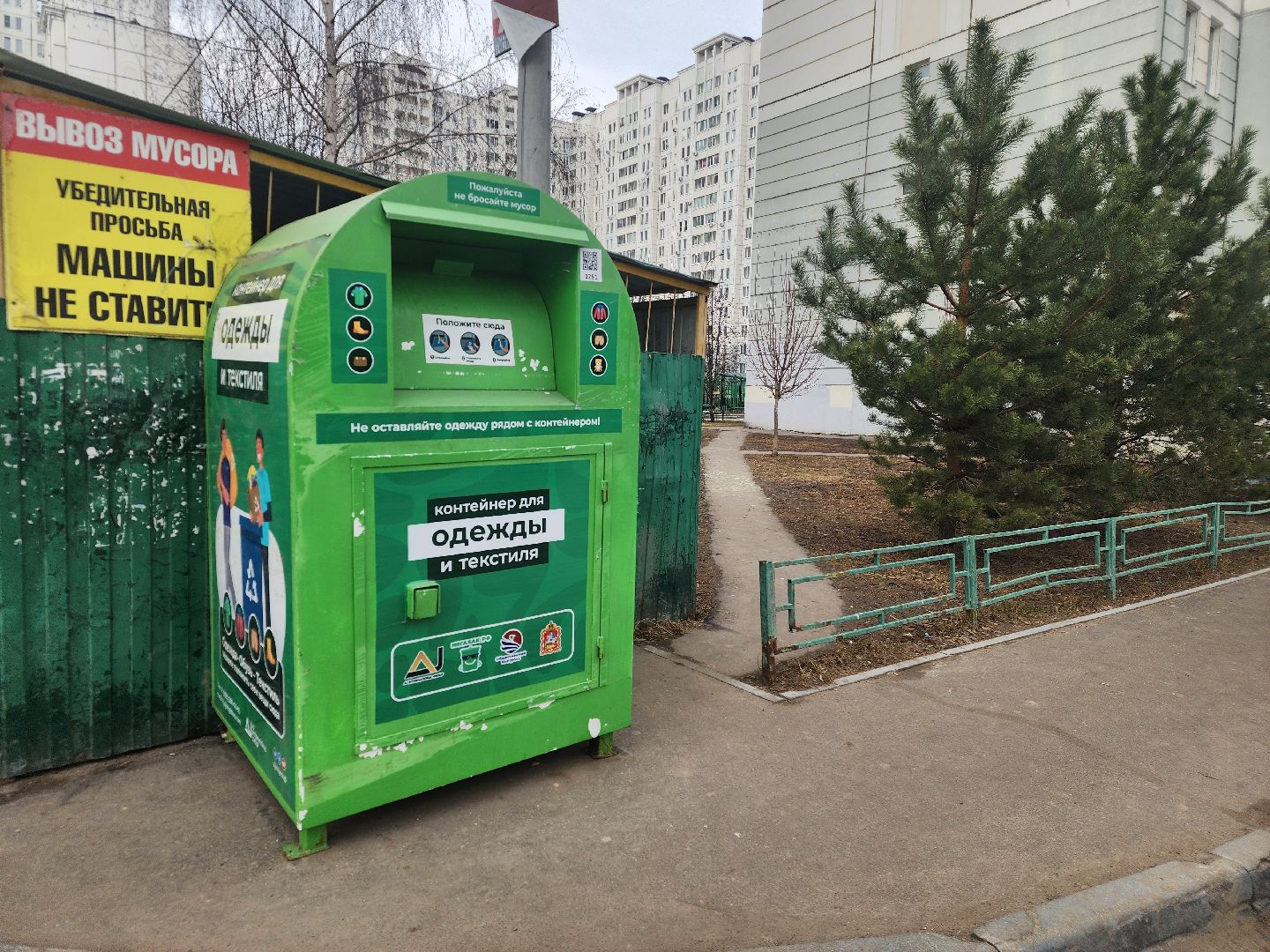 подольск, Экология, контейнеры,