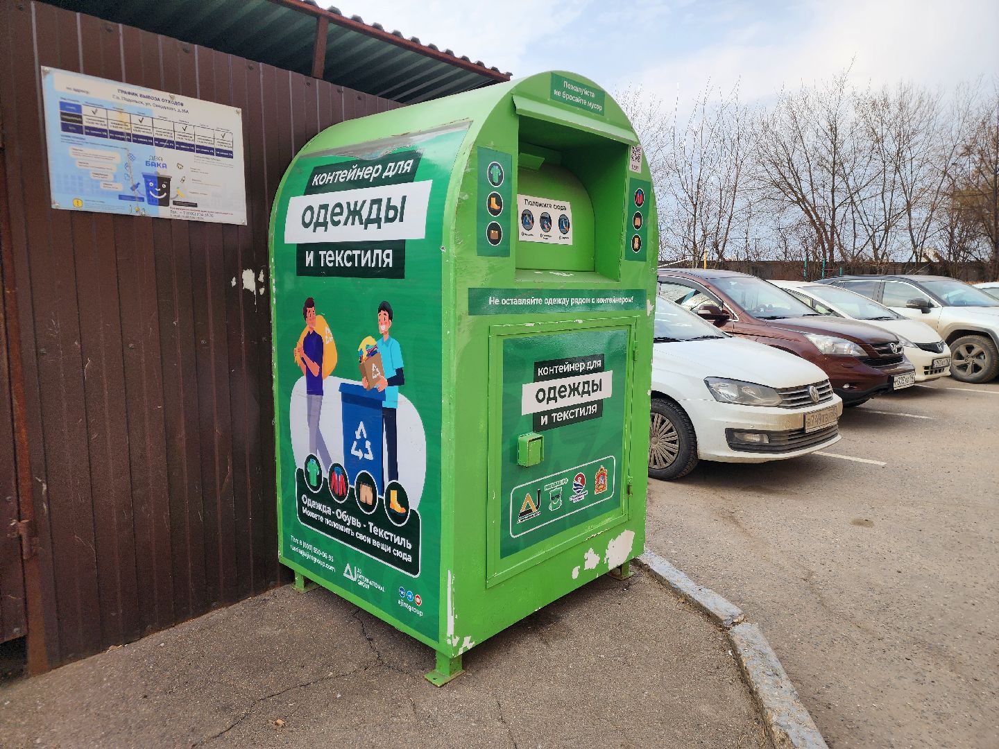подольск, Экология, контейнеры,