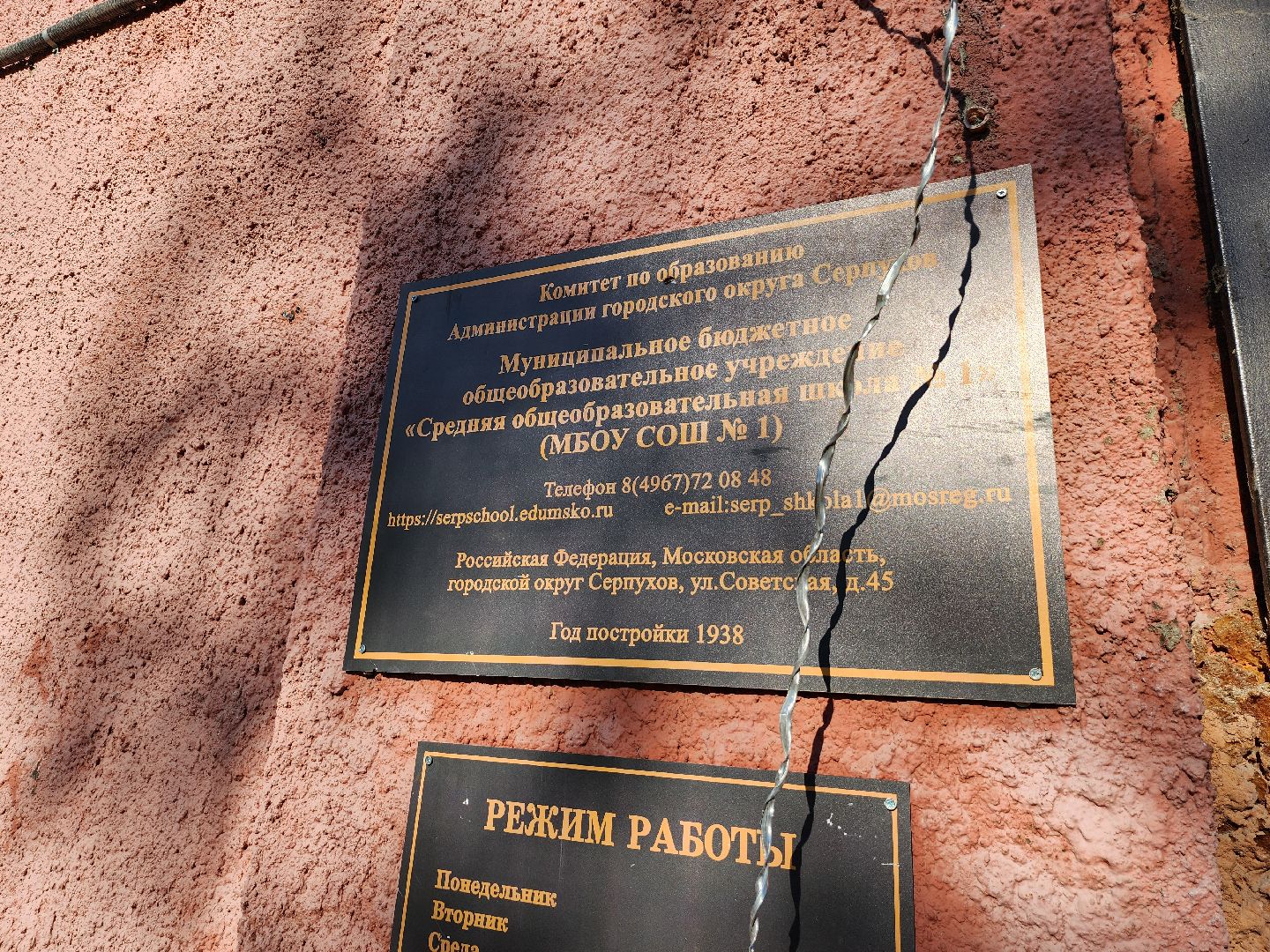 серпухов, школа 1, капитальный ремонт школ, улица советская,