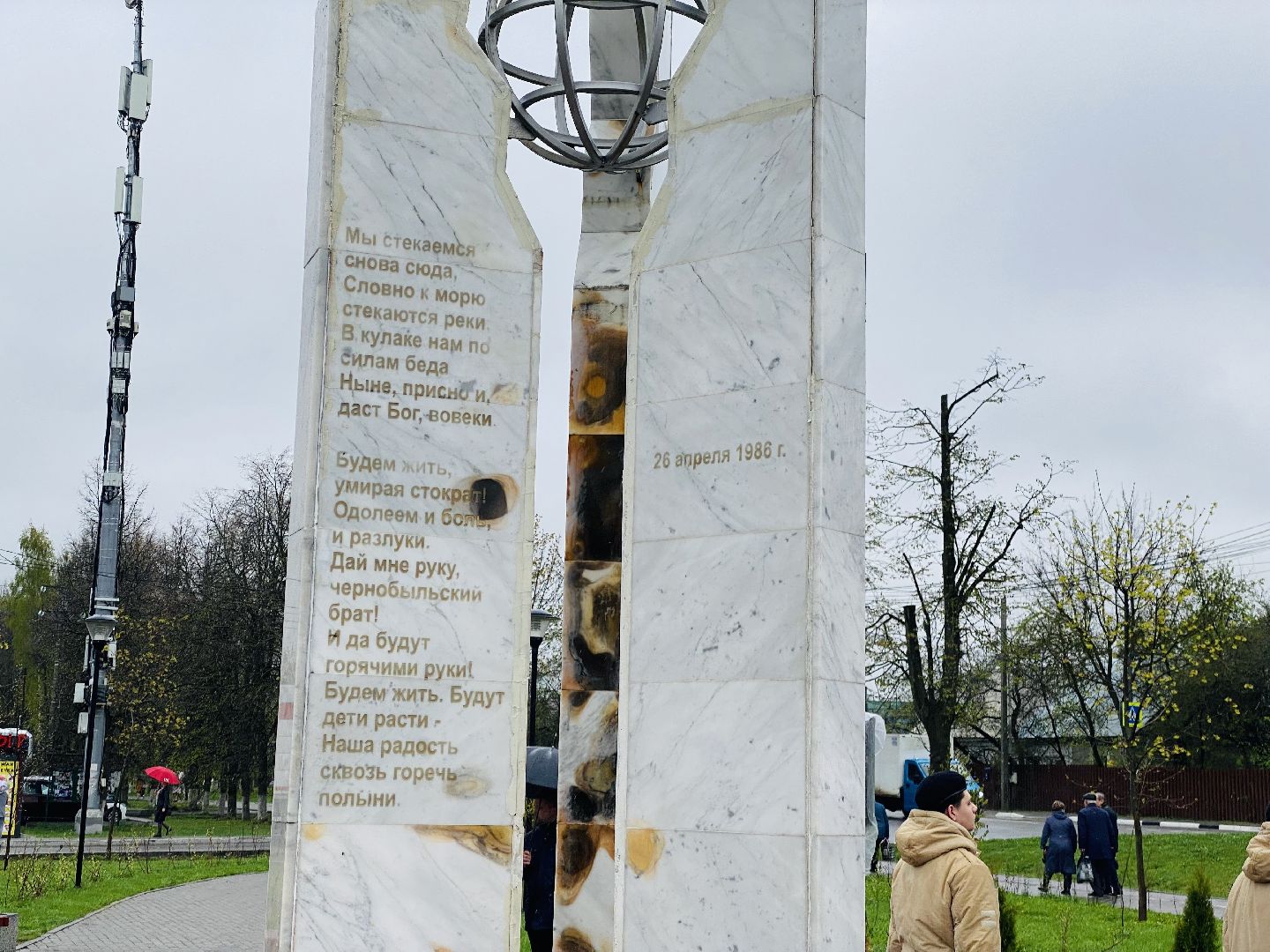 Домодедово, митинг, Чернобыльская АЭС, день памяти, зона отчуждения, чернобыльцы