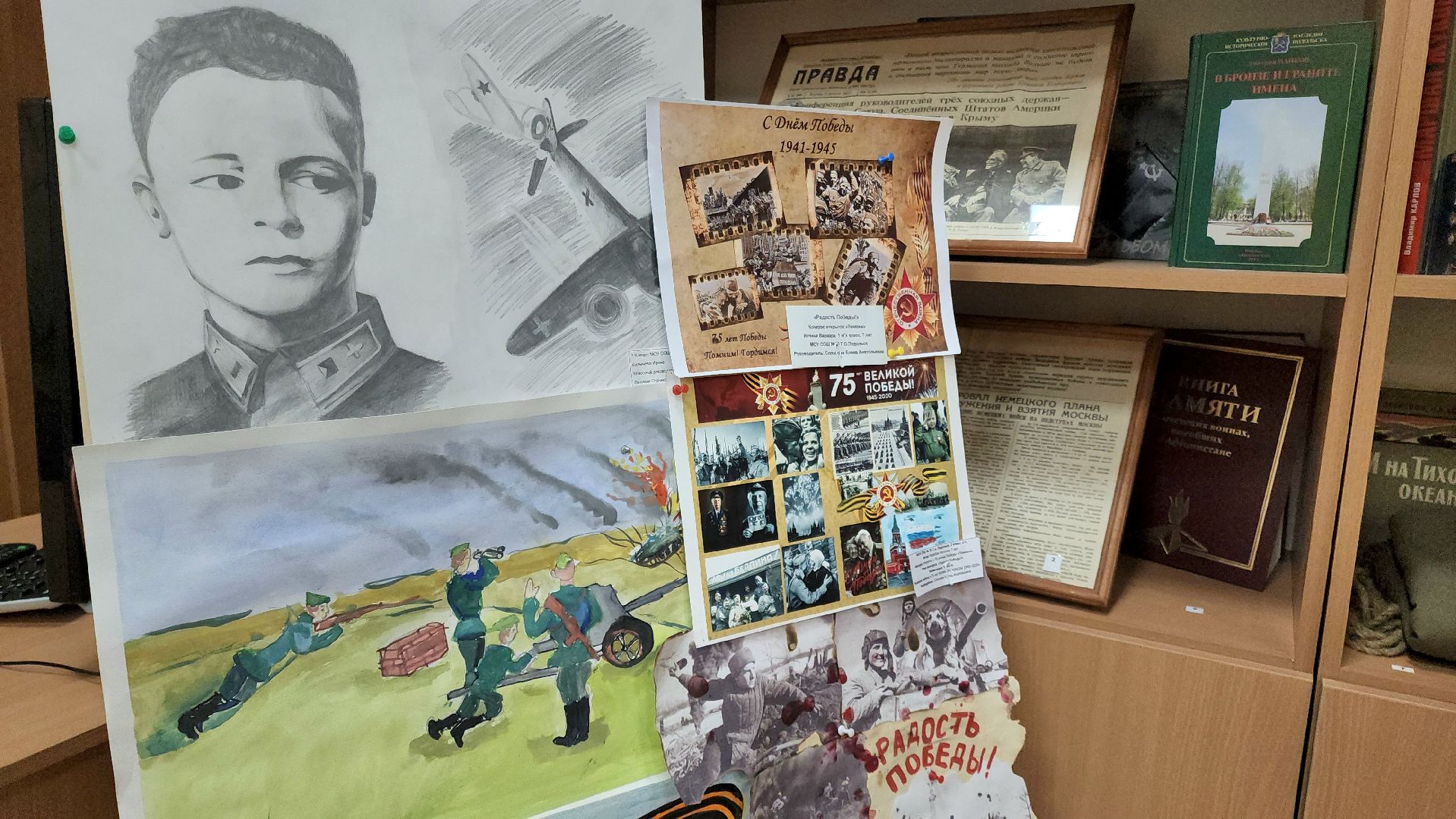 школьный музей, 80 лет победы, конкурс, школы подмосковья,