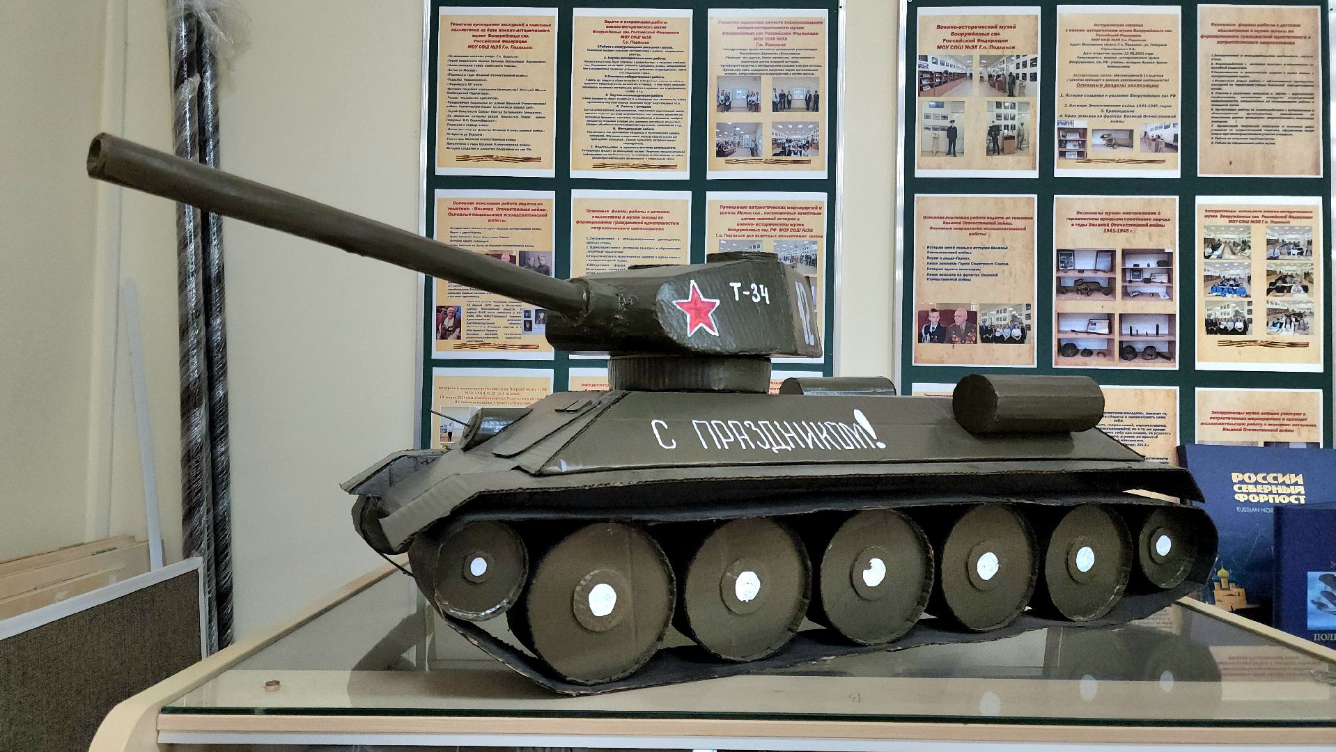 школьный музей, 80 лет победы, конкурс, школы подмосковья,