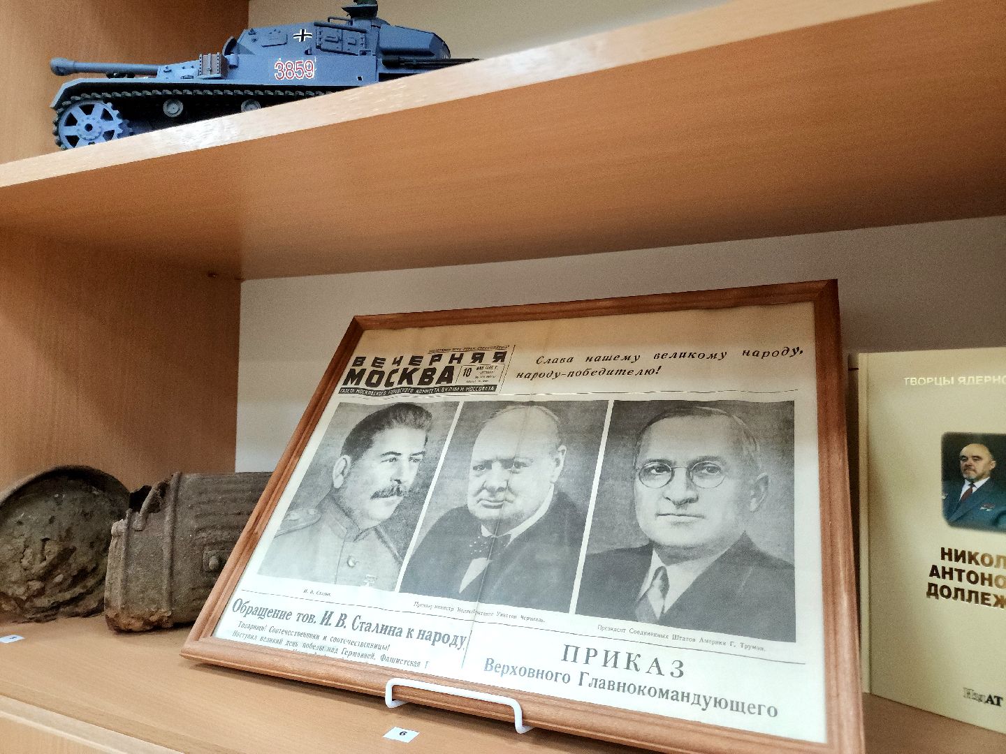 школьный музей, 80 лет победы, конкурс, школы подмосковья,