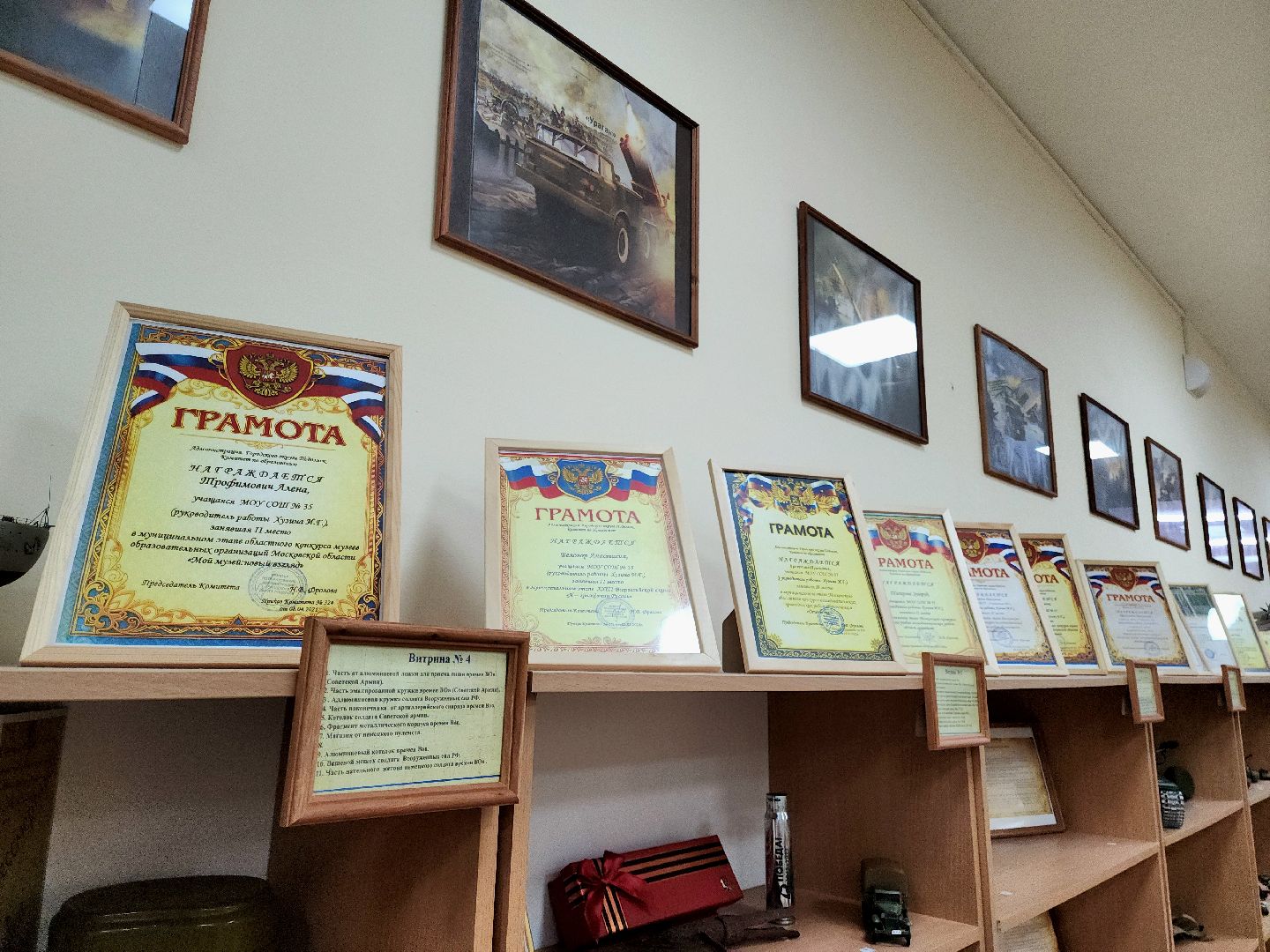 школьный музей, 80 лет победы, конкурс, школы подмосковья,