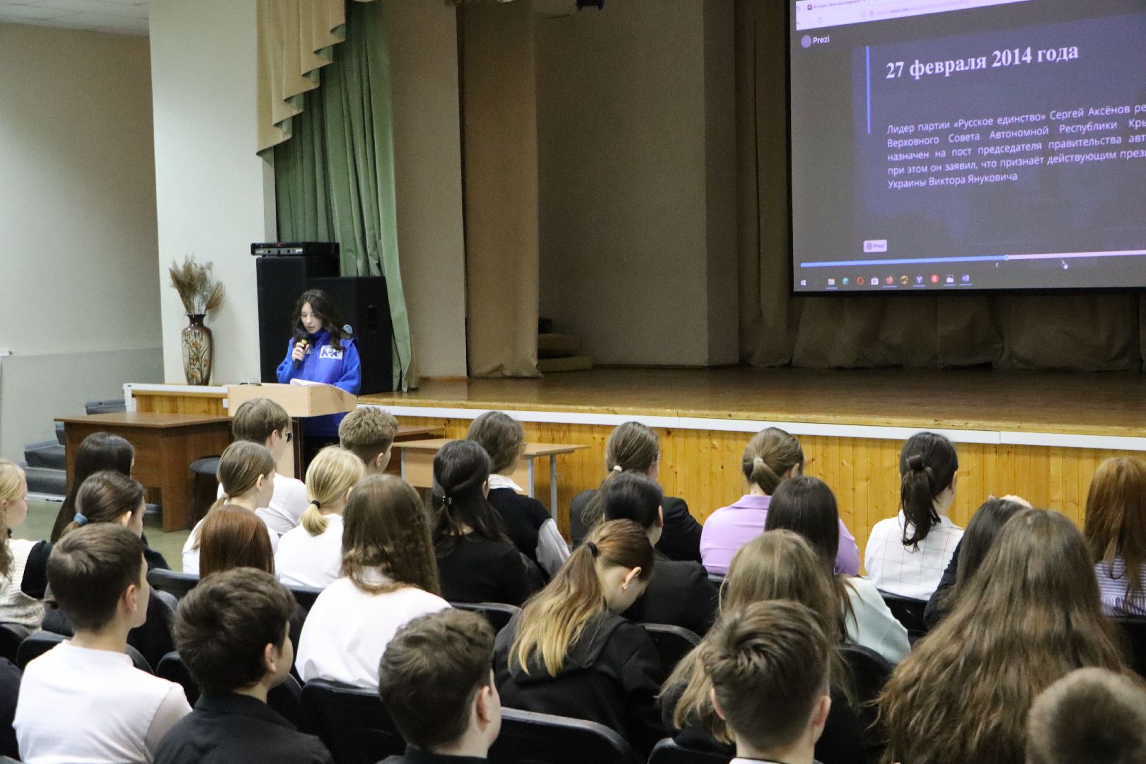серебряные пруды, школа чуйкова, крымская весна, 11-я годовщина воссоединения крыма с россии,