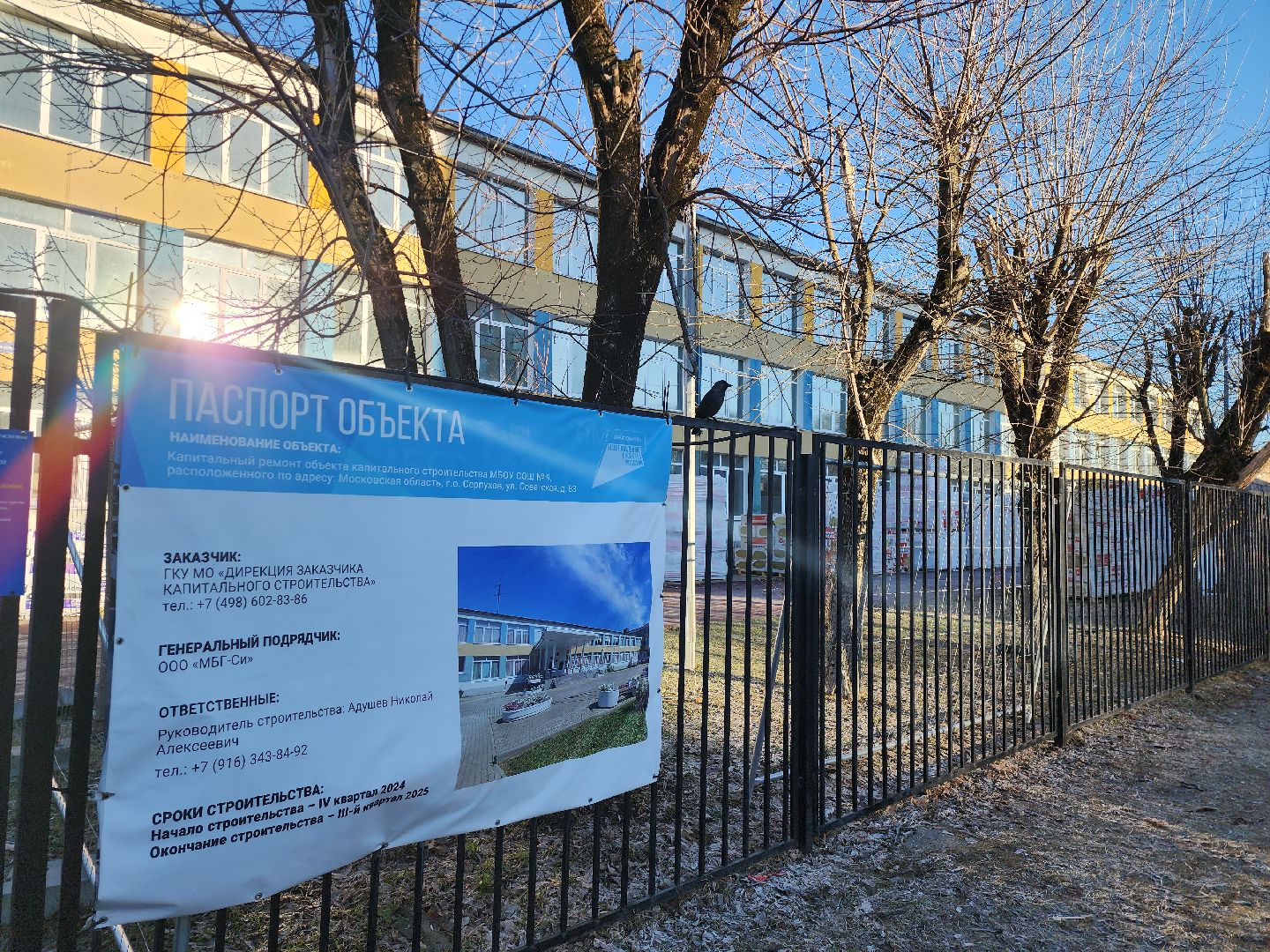 серпухов, подмосковье, капремонт школы,