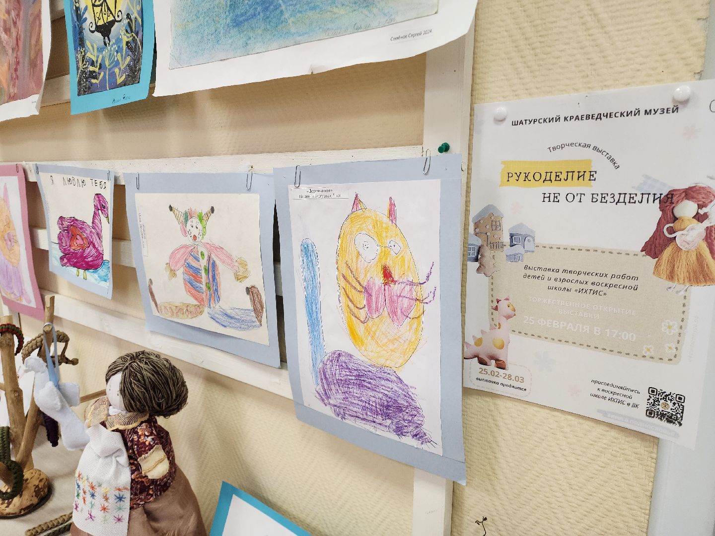 шатурский краеведческий музей, рукоделие, воскресная школа, ИХТИС,