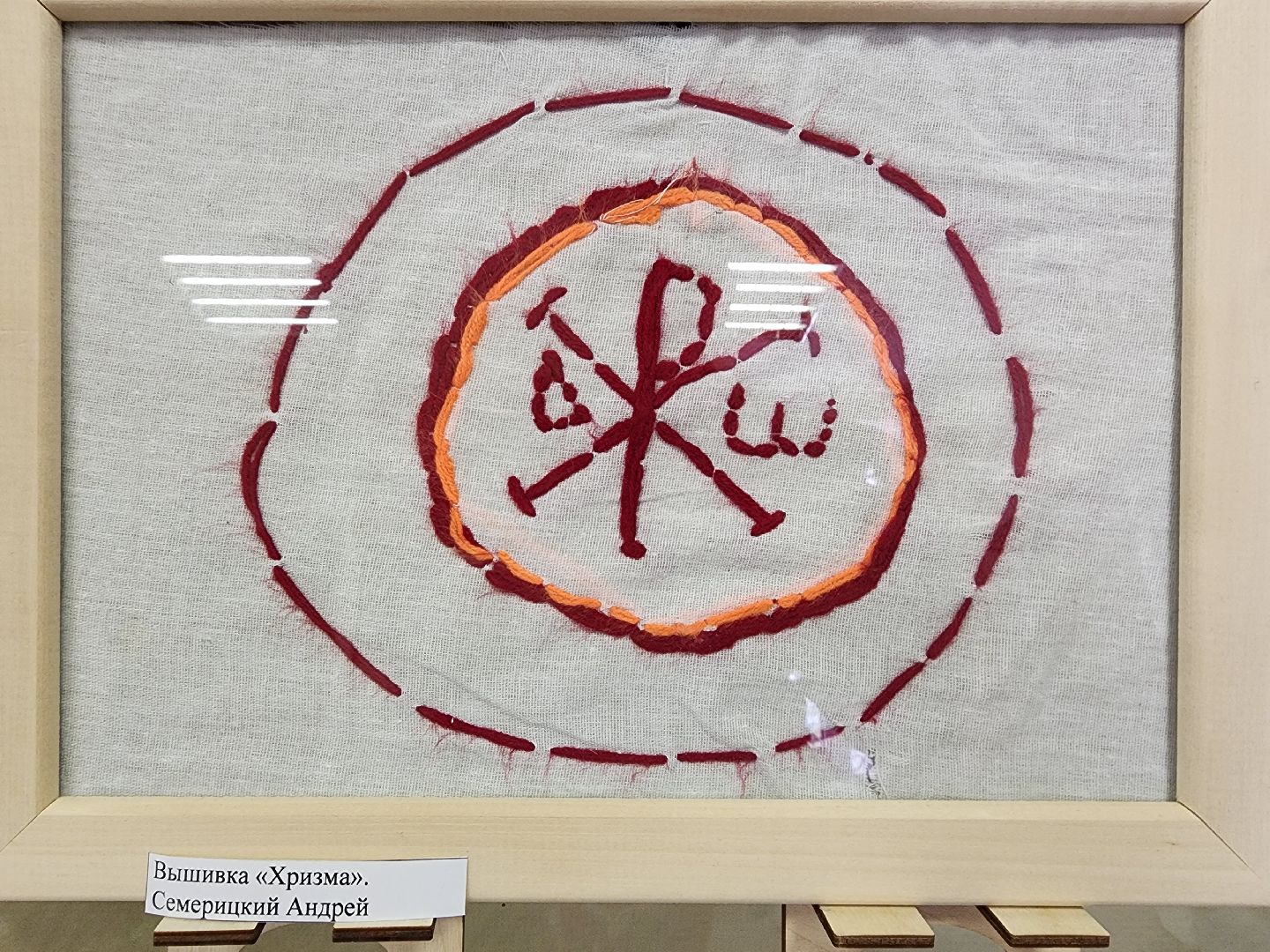 шатурский краеведческий музей, рукоделие, воскресная школа, ИХТИС,