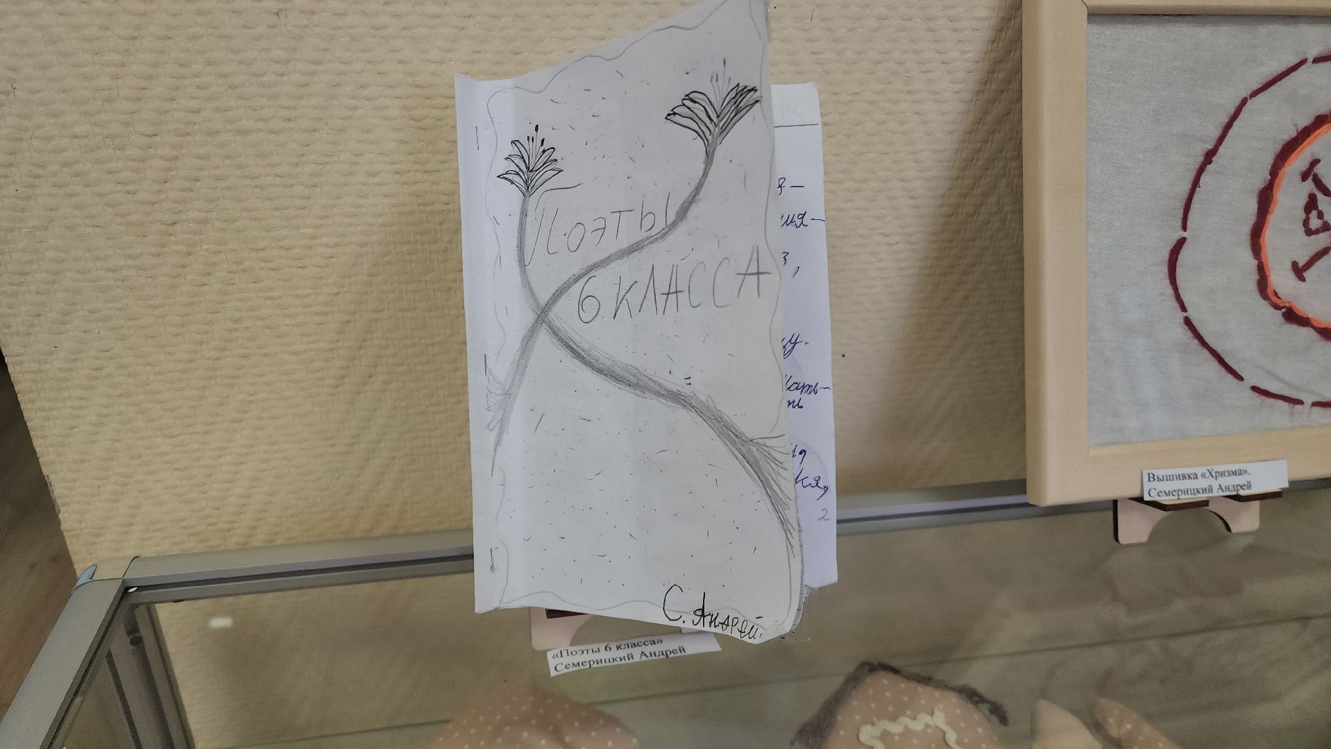 шатурский краеведческий музей, рукоделие, воскресная школа, ИХТИС,