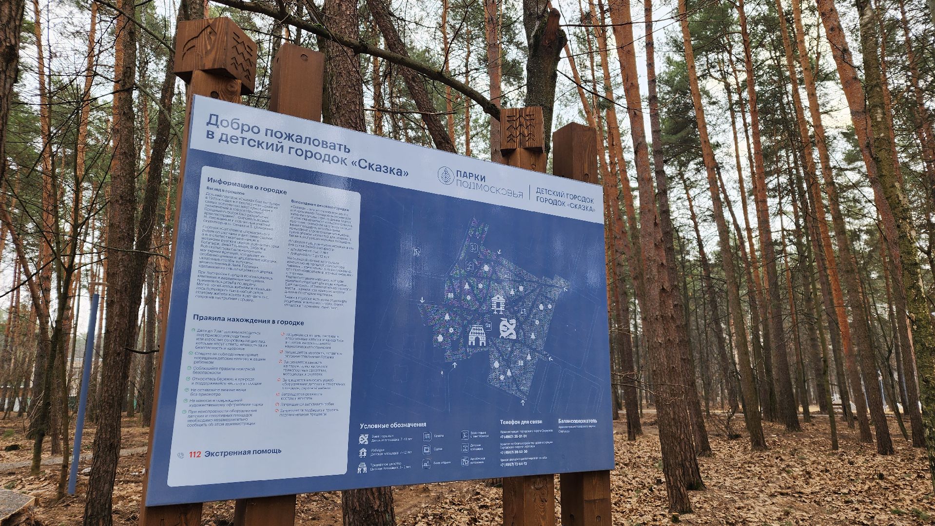 протвино, парк сказка, реконструкция парка,