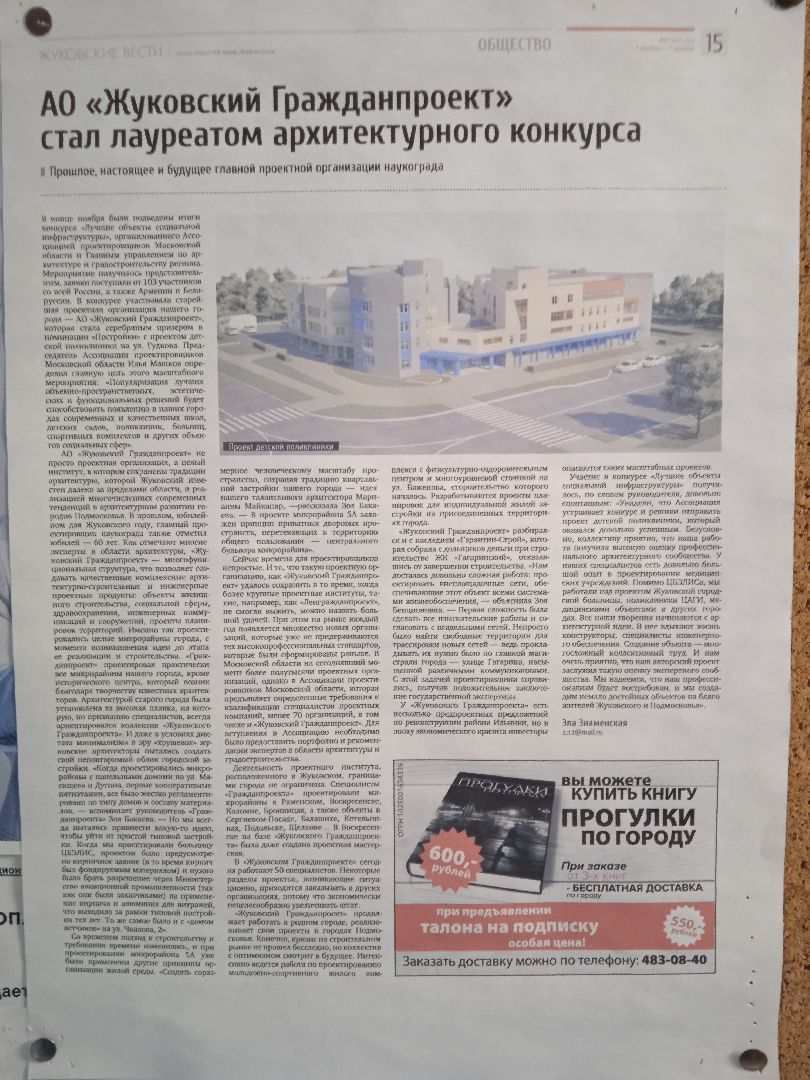 дом, престарелых, проект, Мосгражданпроект