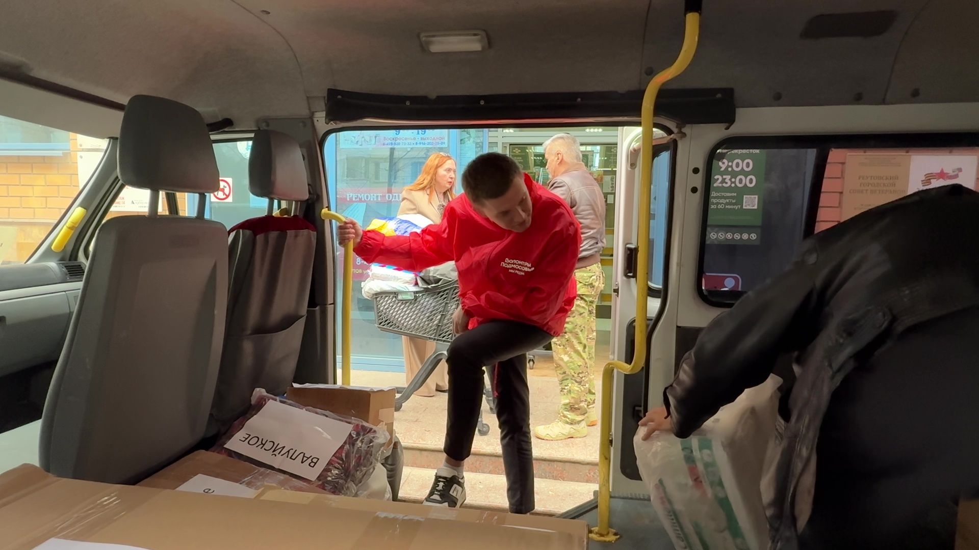 реутов, гуманитарная помощь,вещи, тепловизоры,