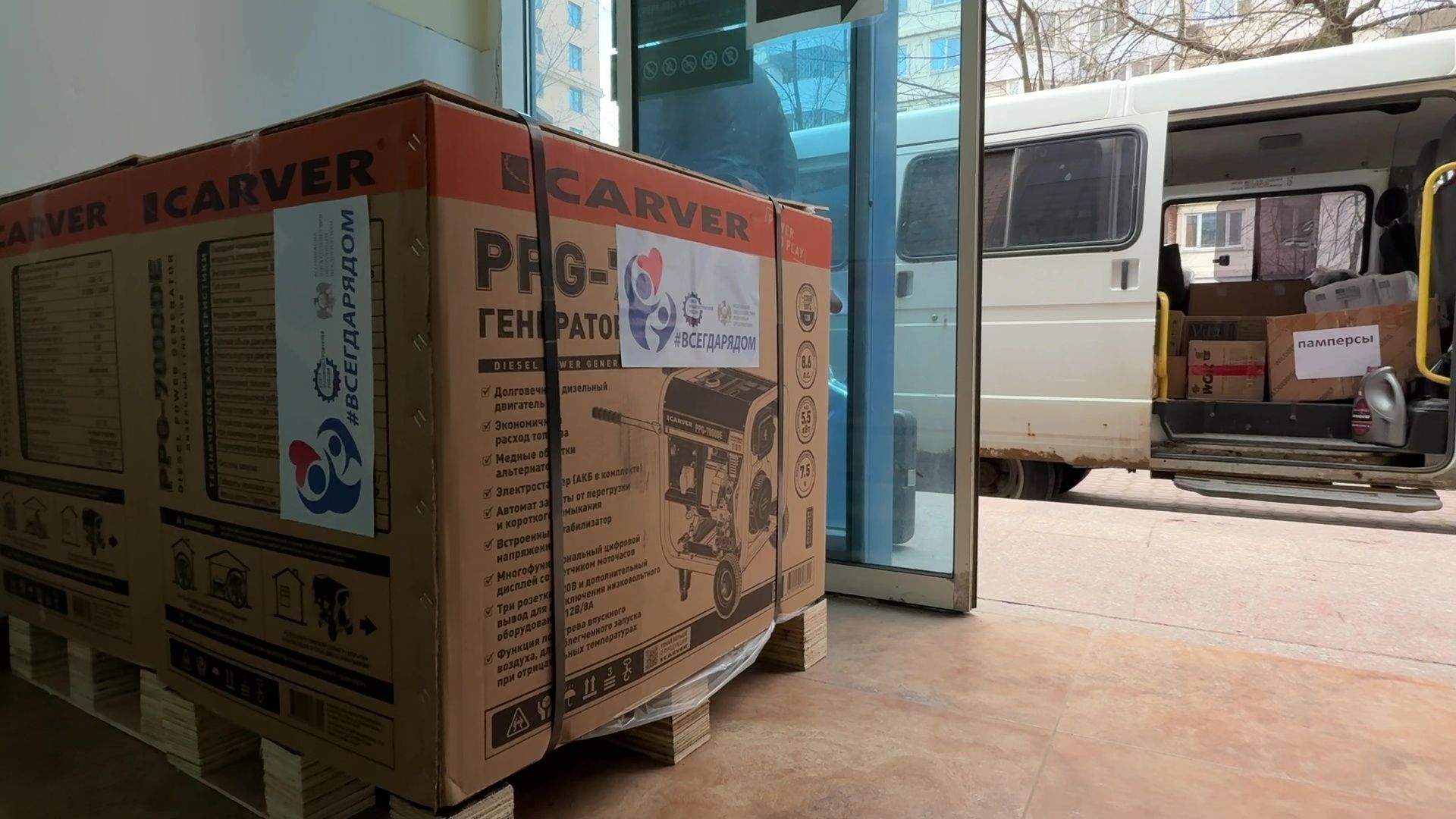 реутов, гуманитарная помощь,вещи, тепловизоры,