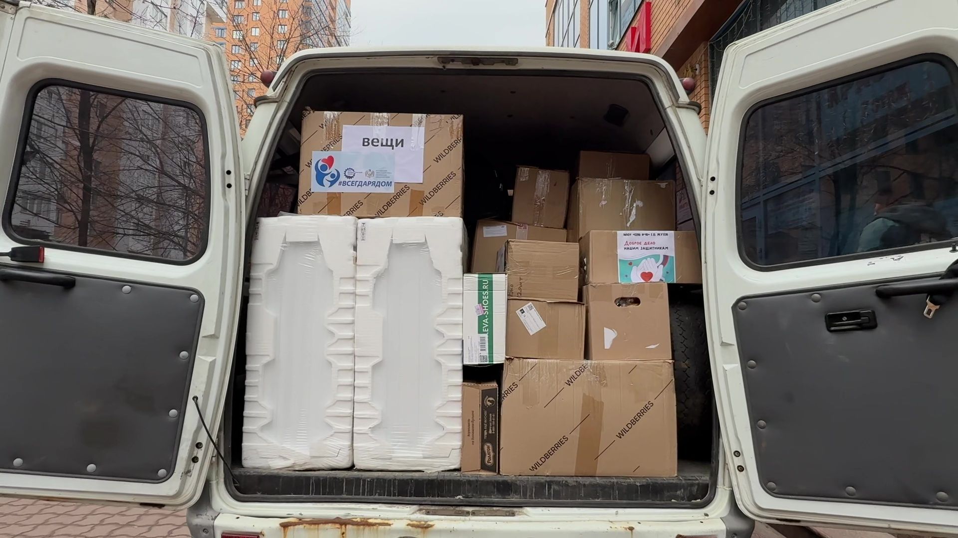 реутов, гуманитарная помощь,вещи, тепловизоры,