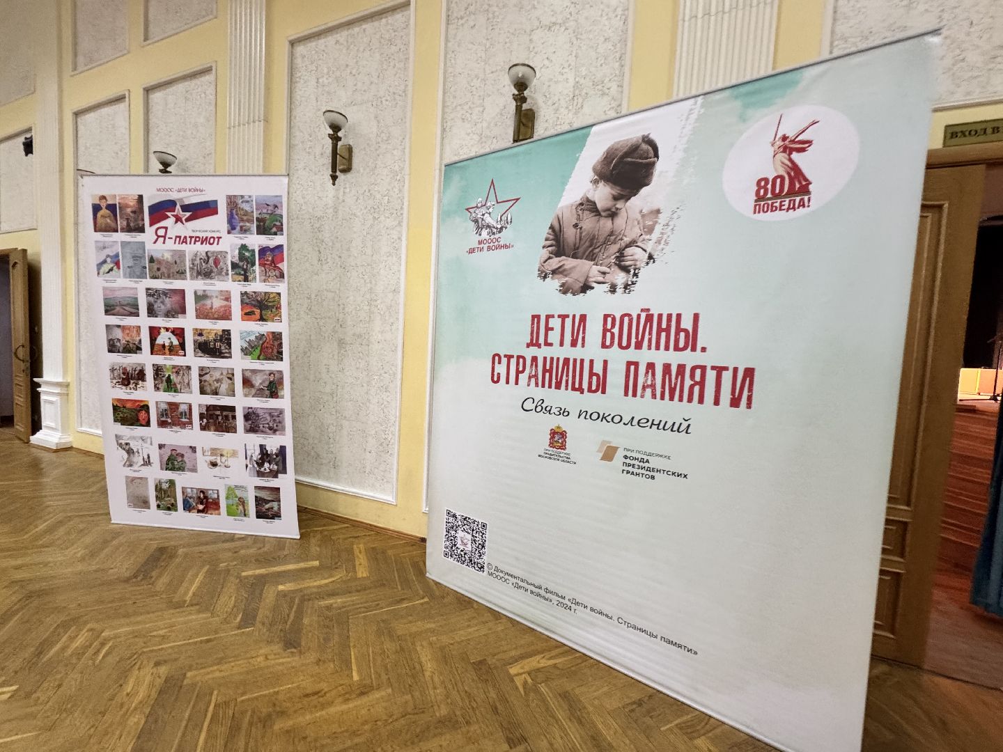 шаховская, дети войны, презентация фильма,