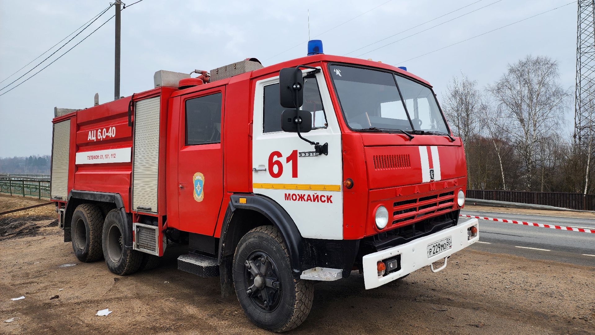 Мчс, Руза, Учения, паводки, вертикалки,