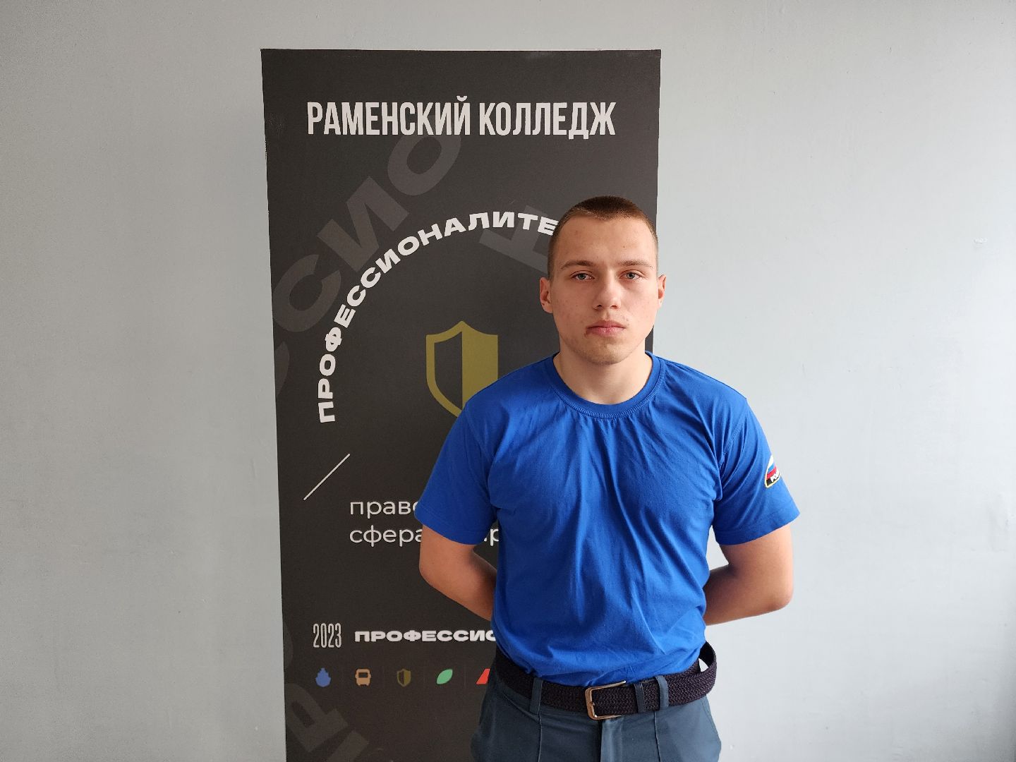 раменское, образование, раменский колледж, чемпионат профессионалы 2025, победители регионального этапа, пожарная безопасность,