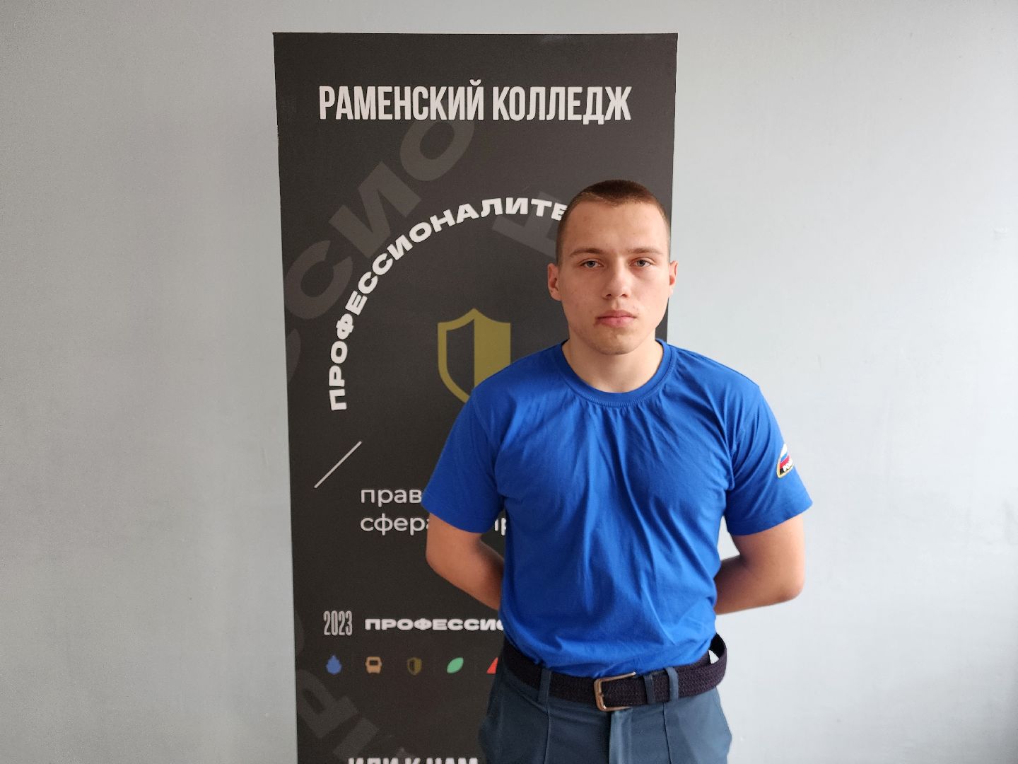 раменское, образование, раменский колледж, чемпионат профессионалы 2025, победители регионального этапа, пожарная безопасность,