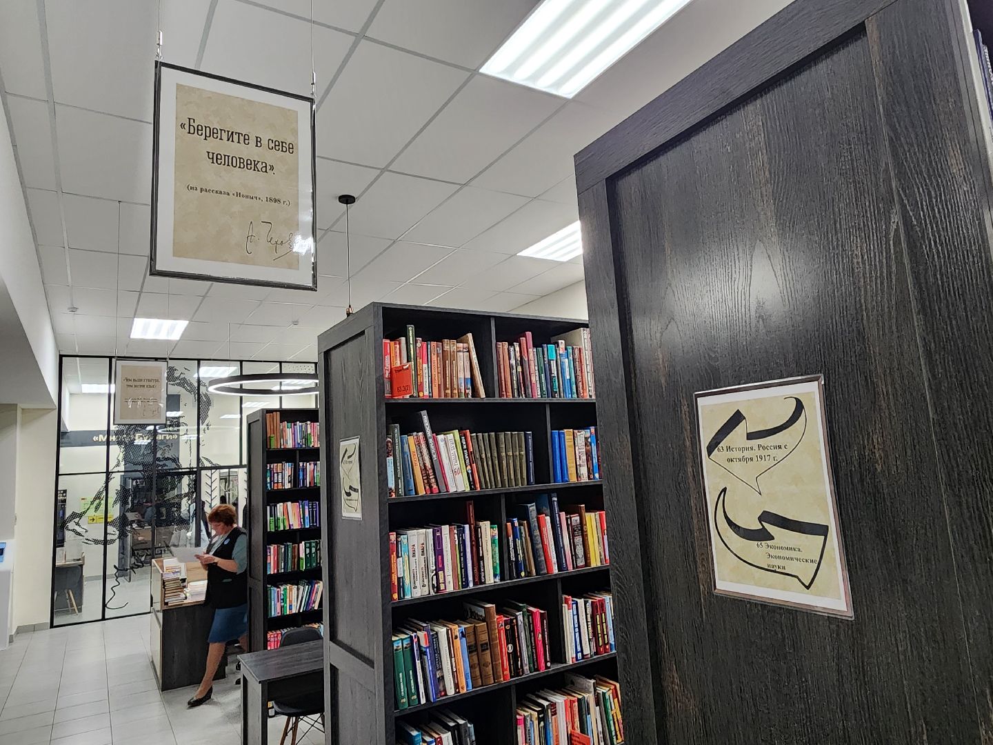 Чехов, улица Лопасненская, центральная библиотека, модельная библиотека, обновление, модернизация, дизайн, интерьер, культурные коды, достопримечательности, Антон Чехов, Чеховский полиграфический комбинат,