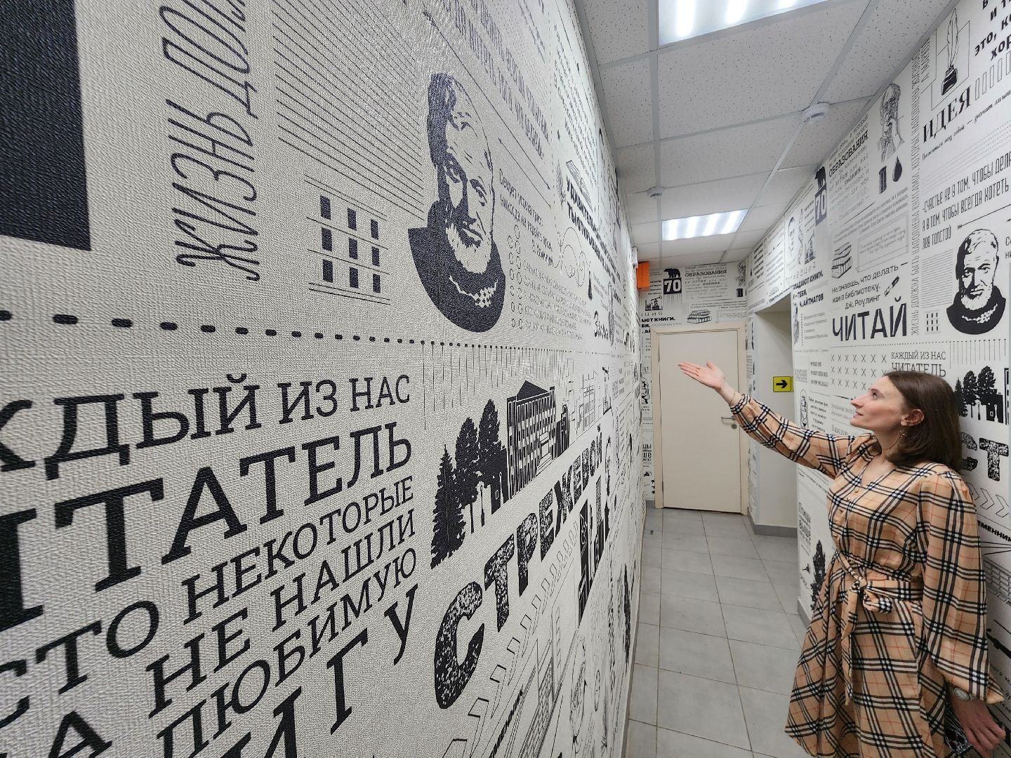 Чехов, улица Лопасненская, центральная библиотека, модельная библиотека, обновление, модернизация, дизайн, интерьер, культурные коды, достопримечательности, Антон Чехов, Чеховский полиграфический комбинат,