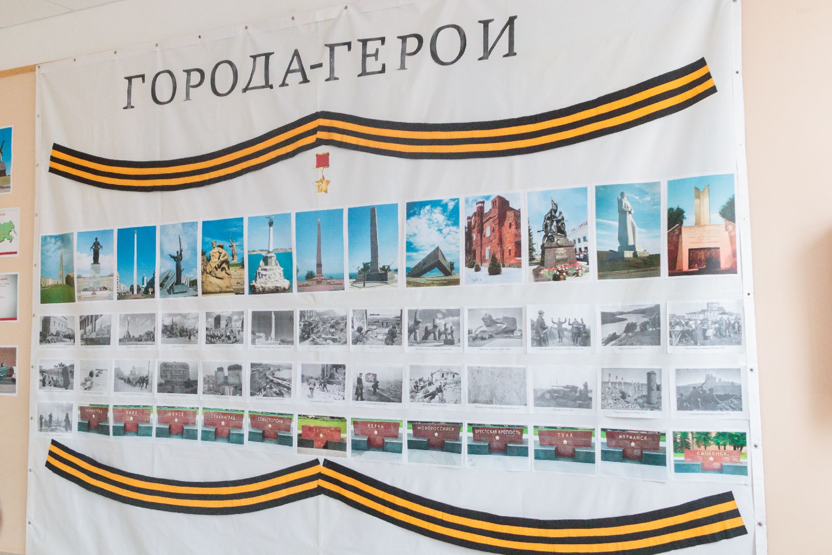 лыткарино, 80 лет победе, города герои, великая отечественная война, историческая выставка, патриотические мероприятия, фотовыставка городов героев, история, вертикалки,