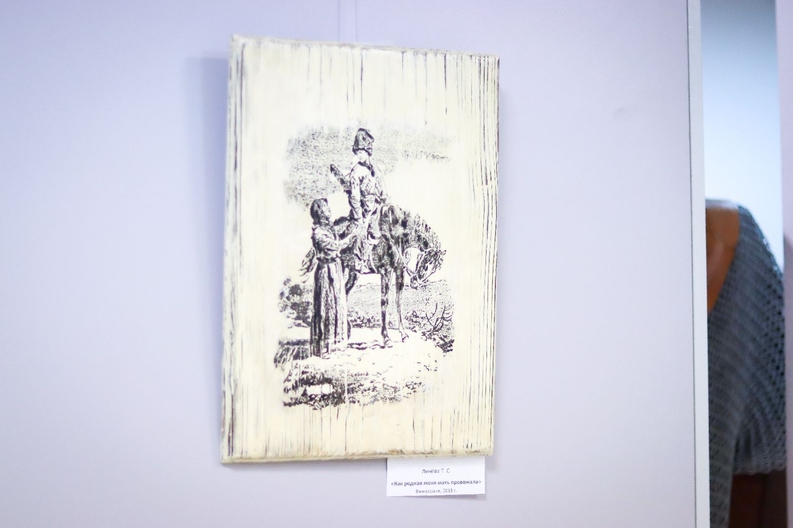 Клин, общество, культура, выставки, рукоделие, прикладное искусство,