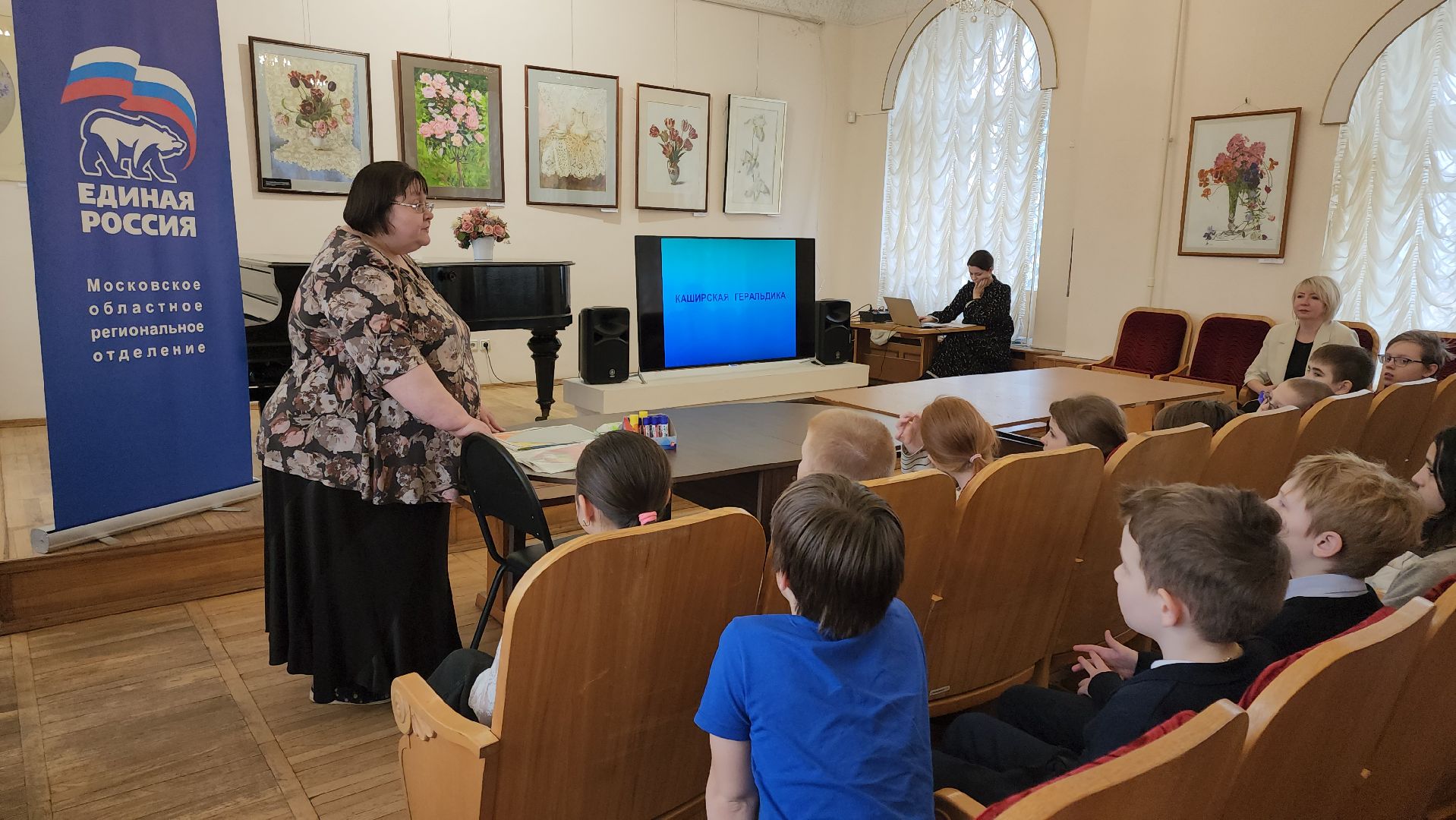 кашира, музей, герб, геральдика, лекция, школьники, мастер-класс,