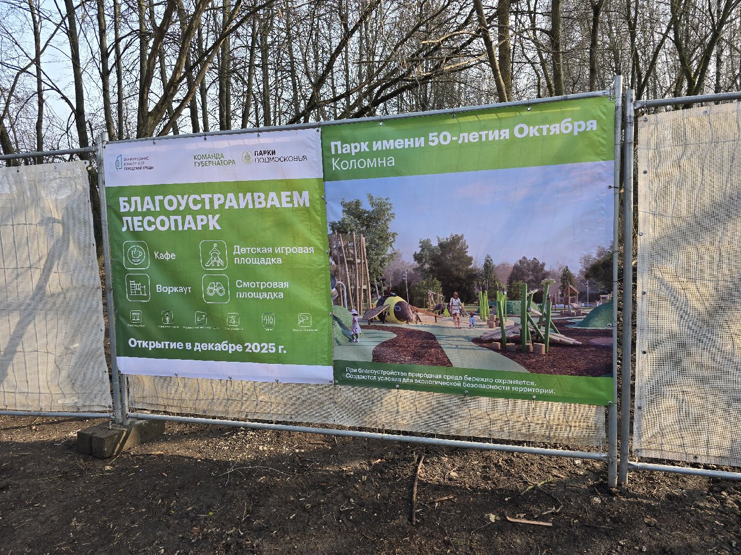 Коломна, благоустройство, парки подмосковья,