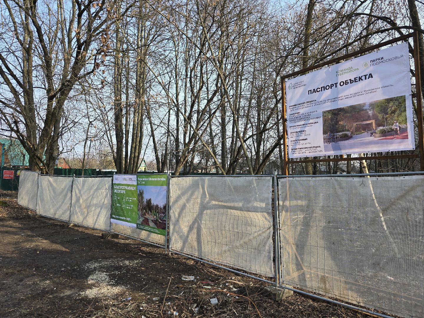 Коломна, благоустройство, парки подмосковья,