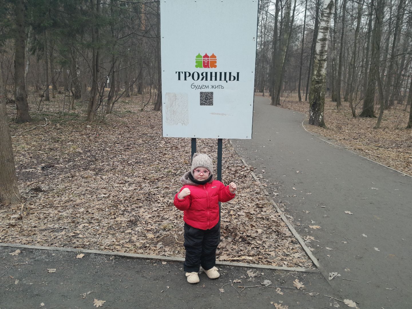 троянцы, новое павлино, спорт, здоровый образ жизни,