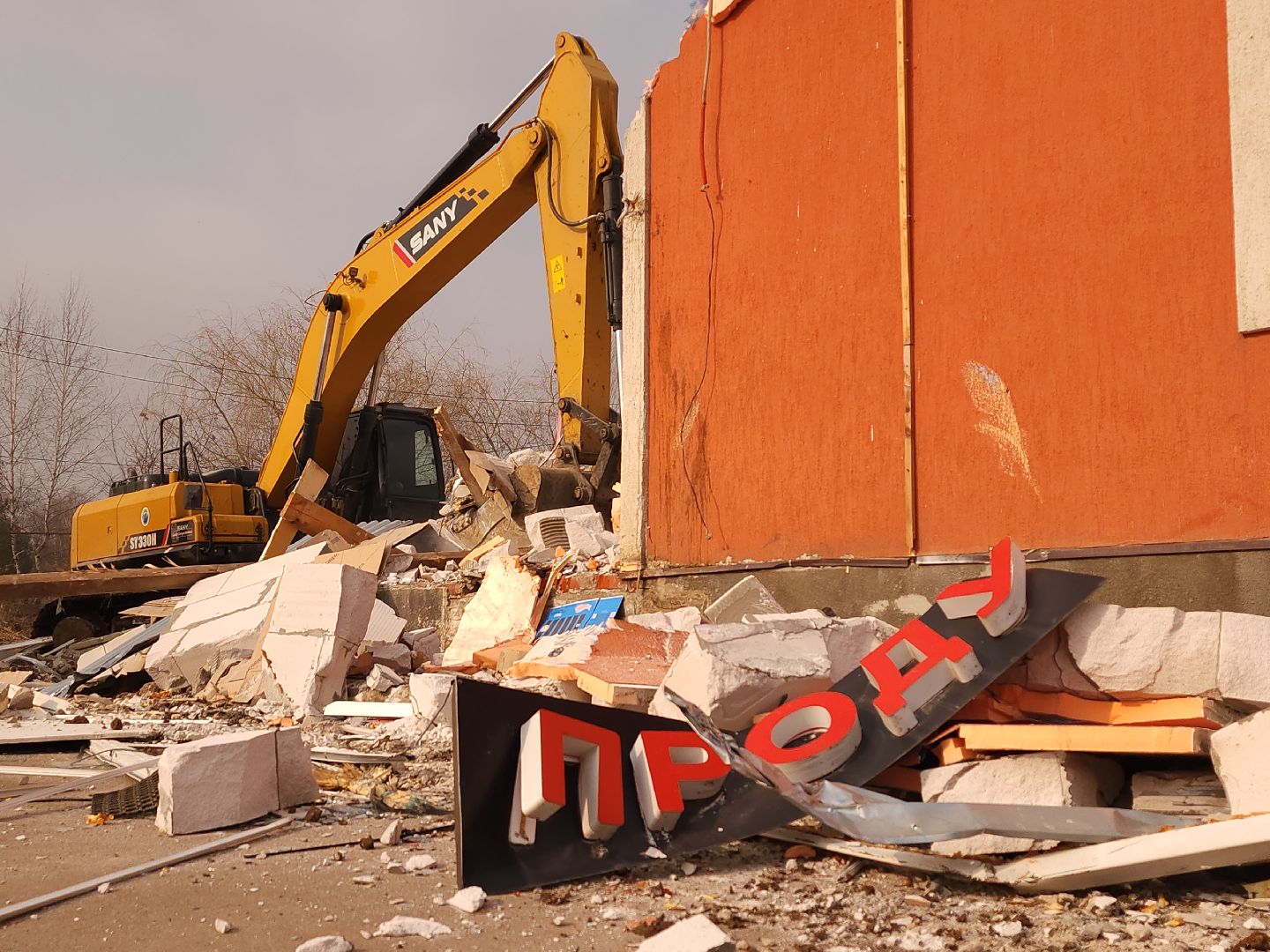 снос незаконных объектов, мытищи,