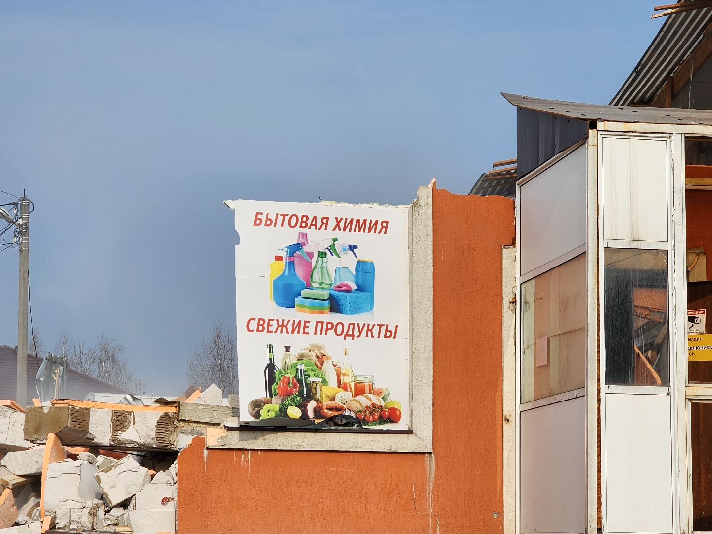 снос незаконных объектов, мытищи,