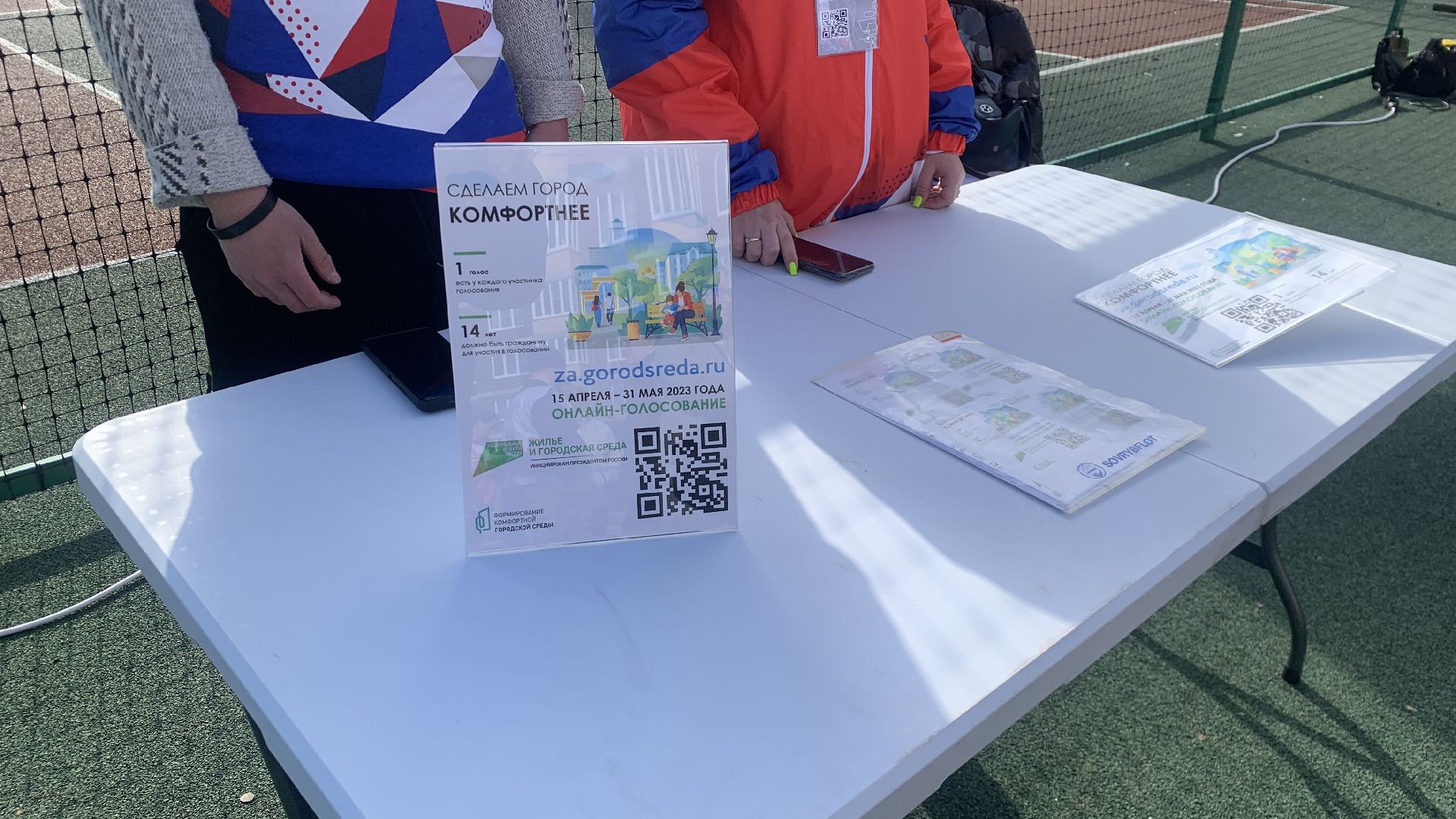 Ступино, онлайн-голосование, волонтеры, благоустройство