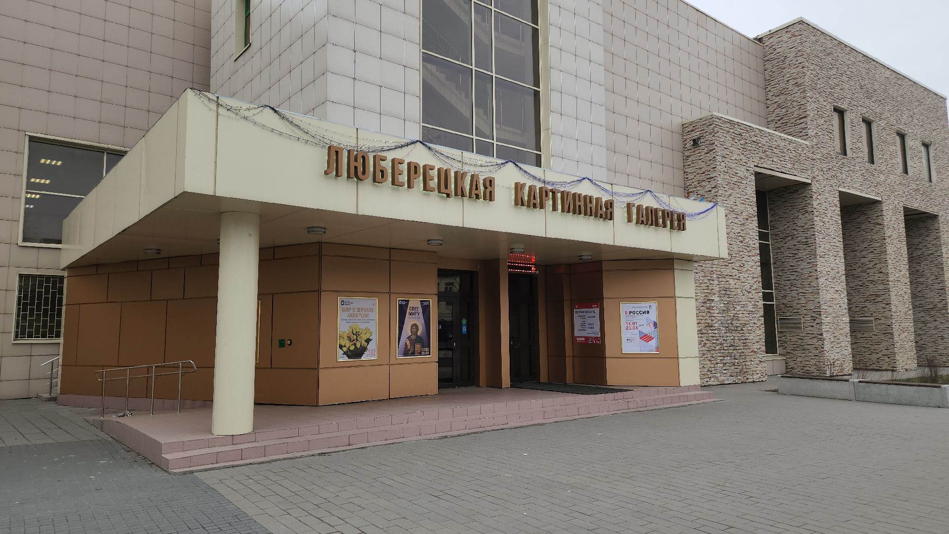 Люберцы, люберецкая картинная галерея, выставка,