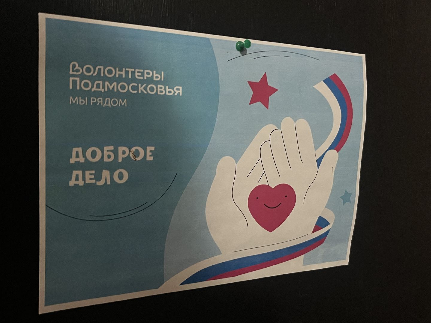 наро-фоминск, волонтеры подмосковья, сбор гуманитарной помощи, наро-фоминский городской округ, помощь донбассу,