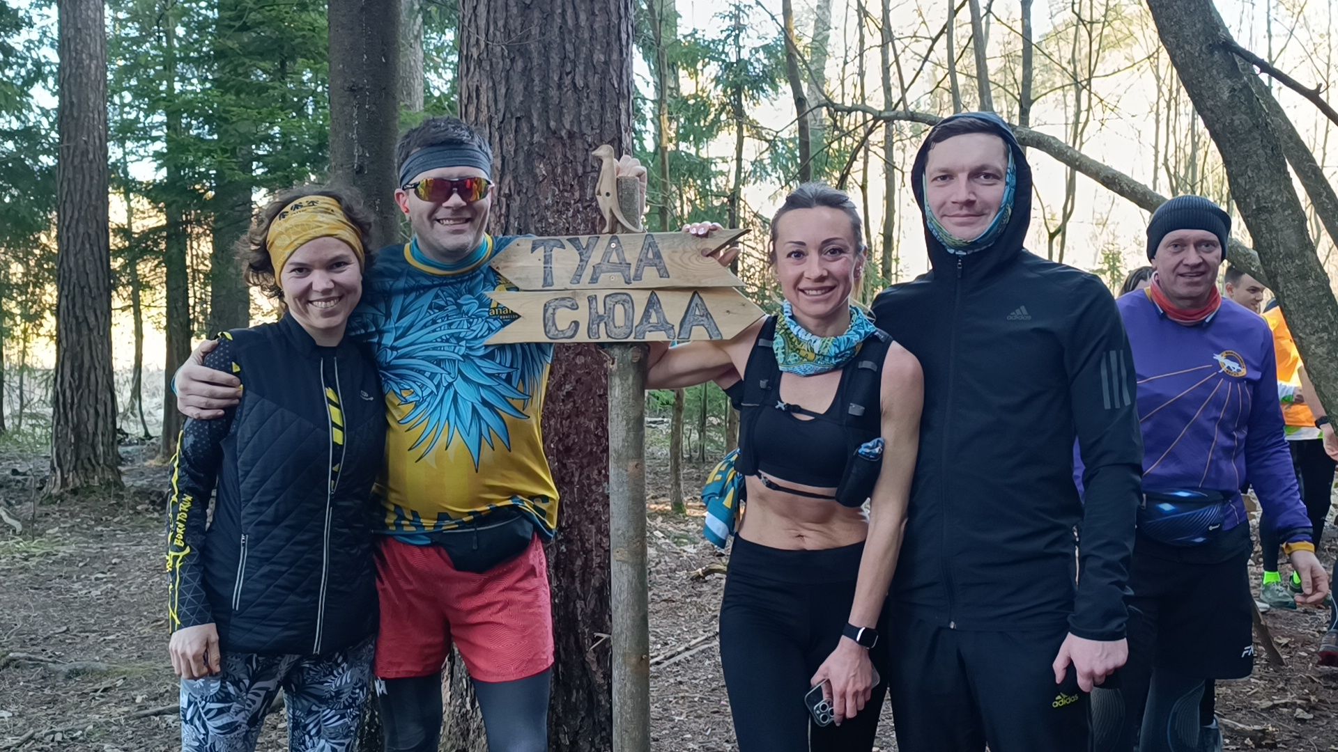 туризм, лобня, лесопарк,